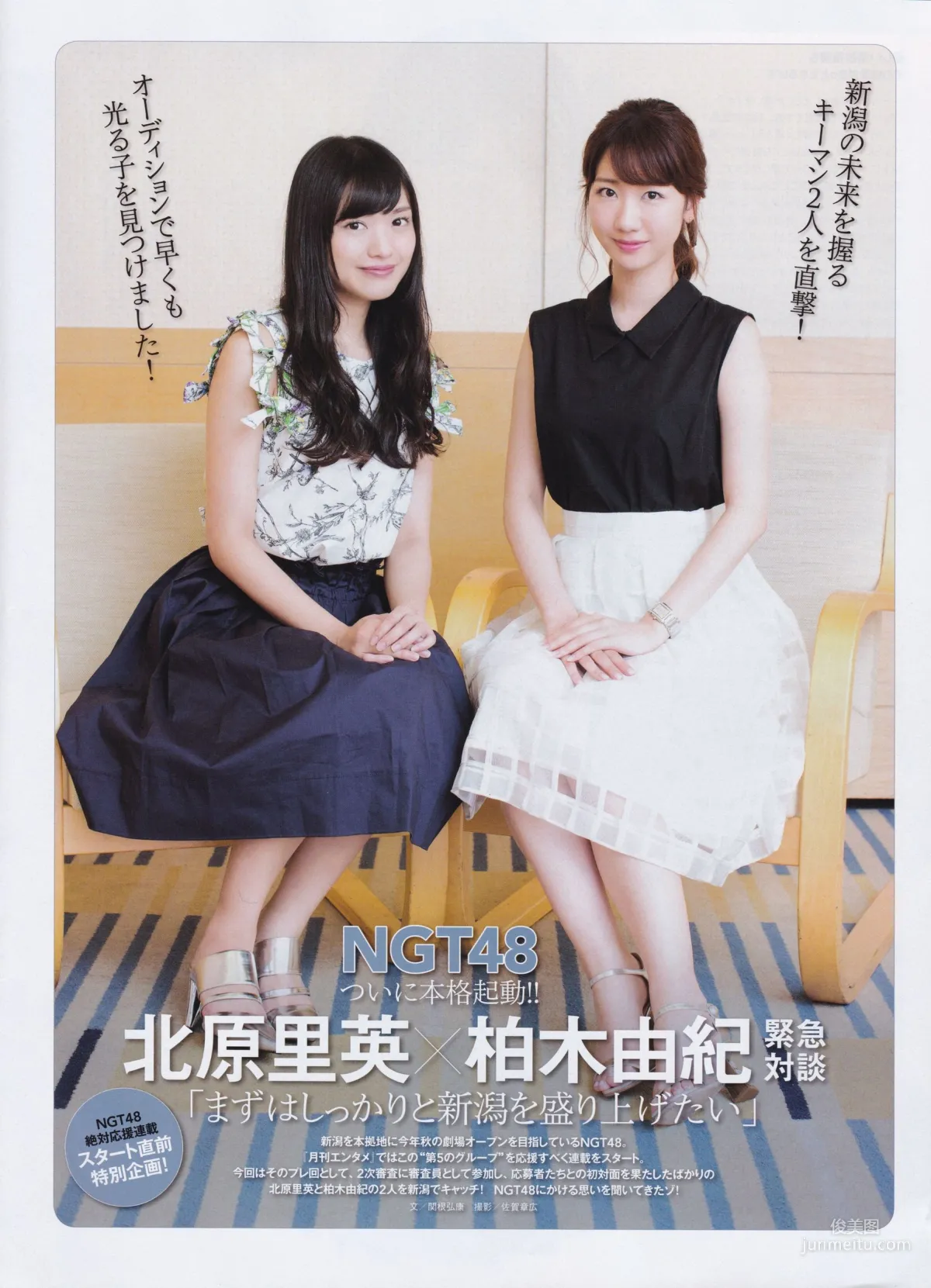 [ENTAME] Nogizaka46 Mai Shiraishi 2015 September Issue Photo Magazine photo 19