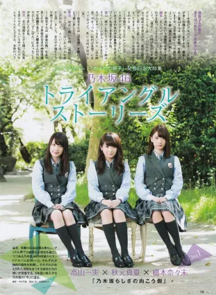 [ENTAME(エンタメ)] 生田絵梨花 中元日芽香 渡辺梨加 欅坂46 2016年07月号 寫真雜志