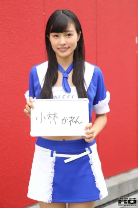 Karen Kobayashi 小林かれん [RQ-STAR] 寫真集