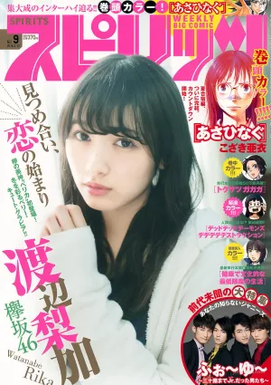 [Weekly Big Comic Spirits] 渡辺梨加 Rika Watanabe 2018年No.09 寫真雜志