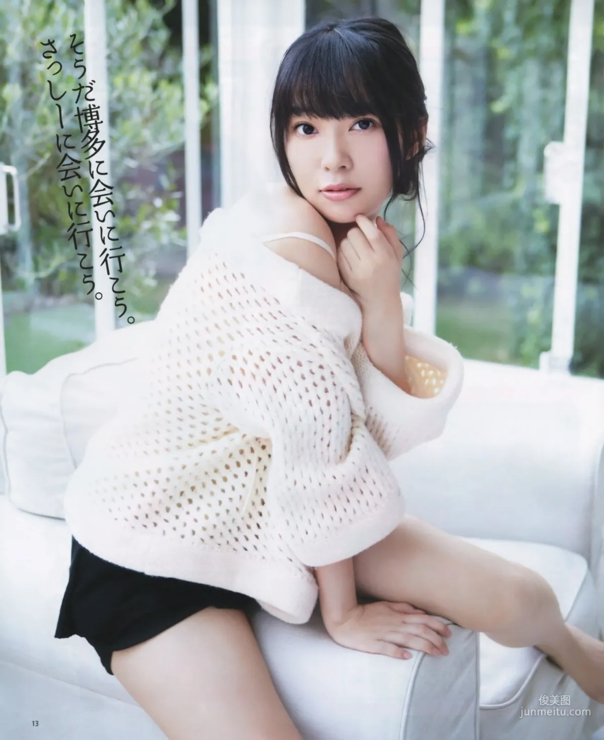 [Bomb Magazine] 2012 No.11 Rino Sashihara HKT48 Photo Magazine photo 12