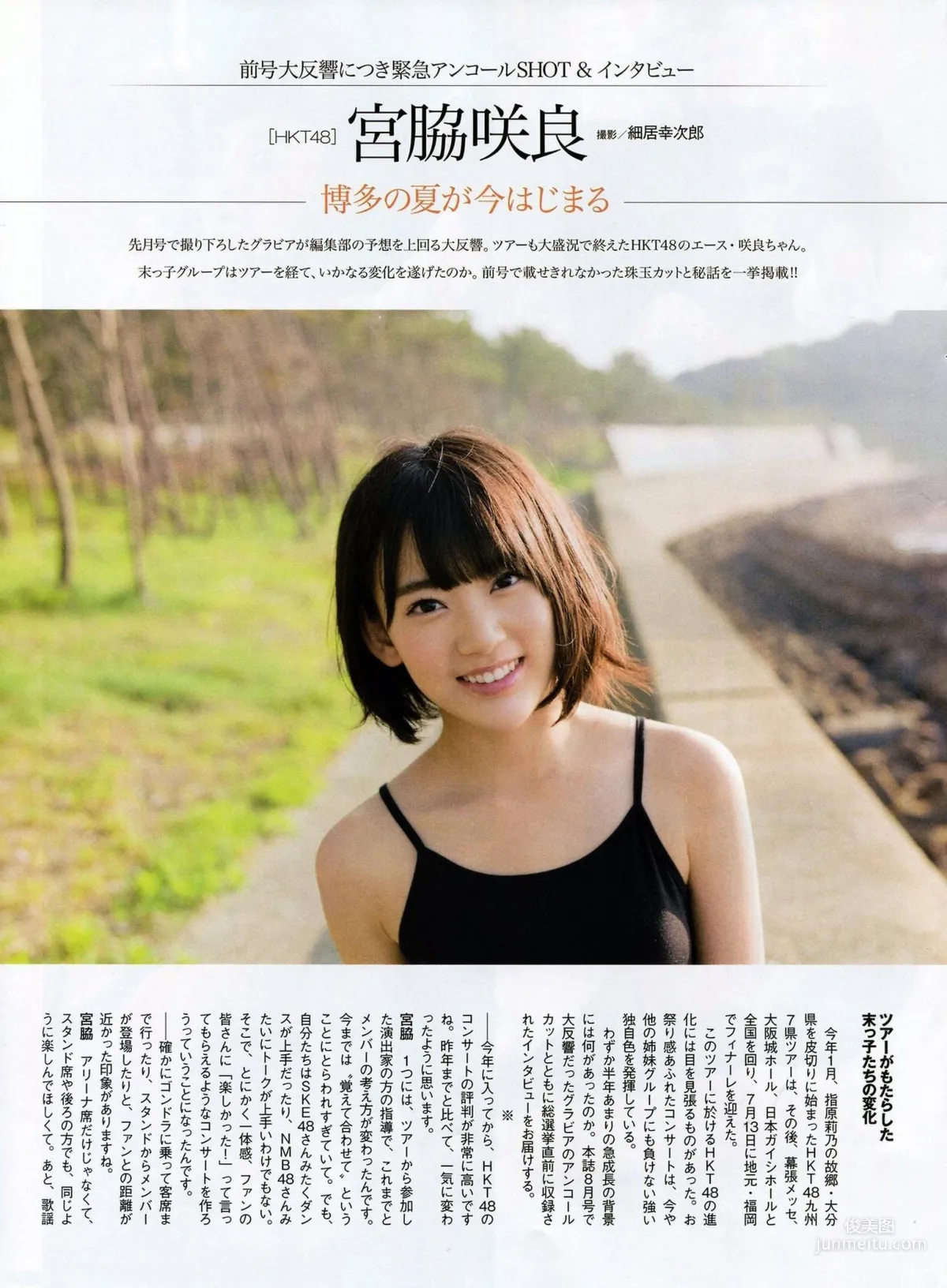 [ENTAME] Rena Matsui Yuria Kizaki Ske48 2014 September Issue Photo Magazine photo 38
