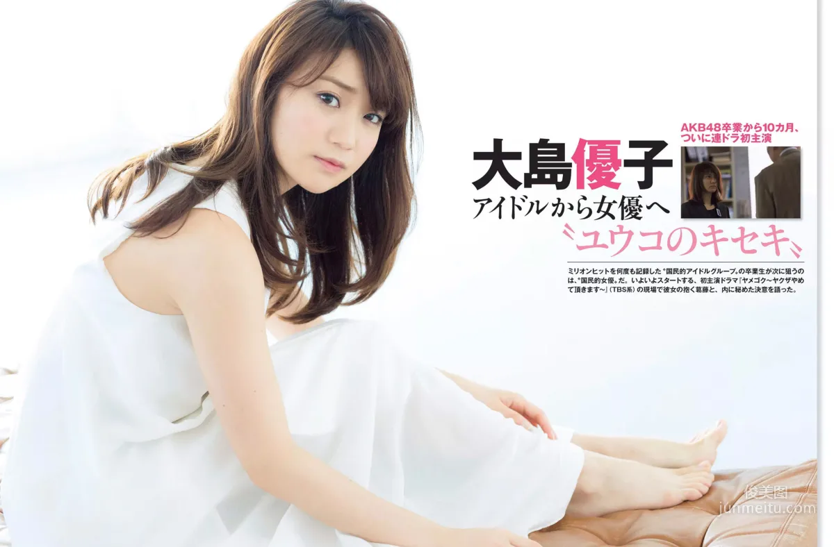 [FLASH] Yuko Oshima Azusa Koizumi Yui Asaka Yoko Kumada Naoko Aoki Serina Serina 2015.04.28 Photo Magazine photo 2