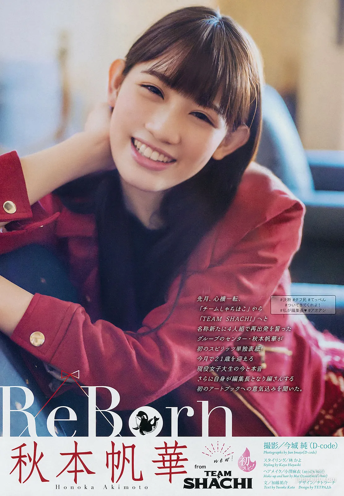 [Weekly Big Comic Spirits] Honoka Akimoto Yume Shinjo 2018 No.49 Photo Magazine photo 2
