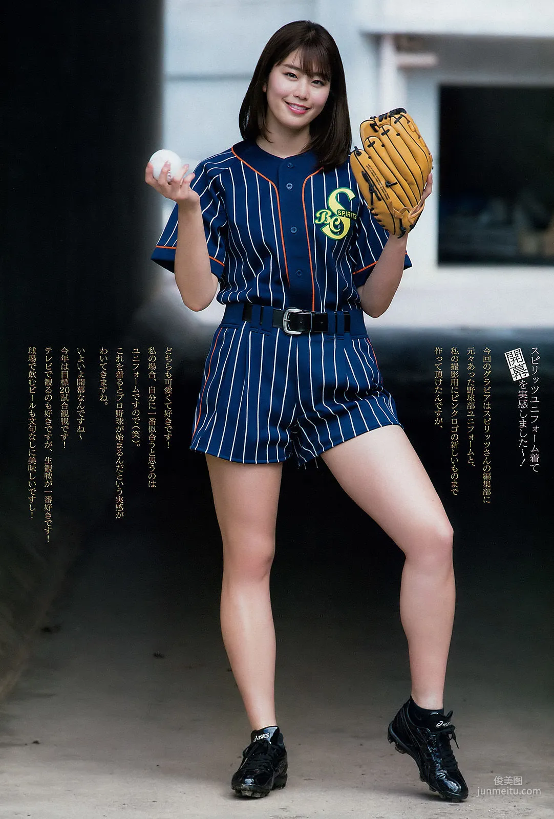 Ami Inamura: Weekly Big Comic Spirits photo 4