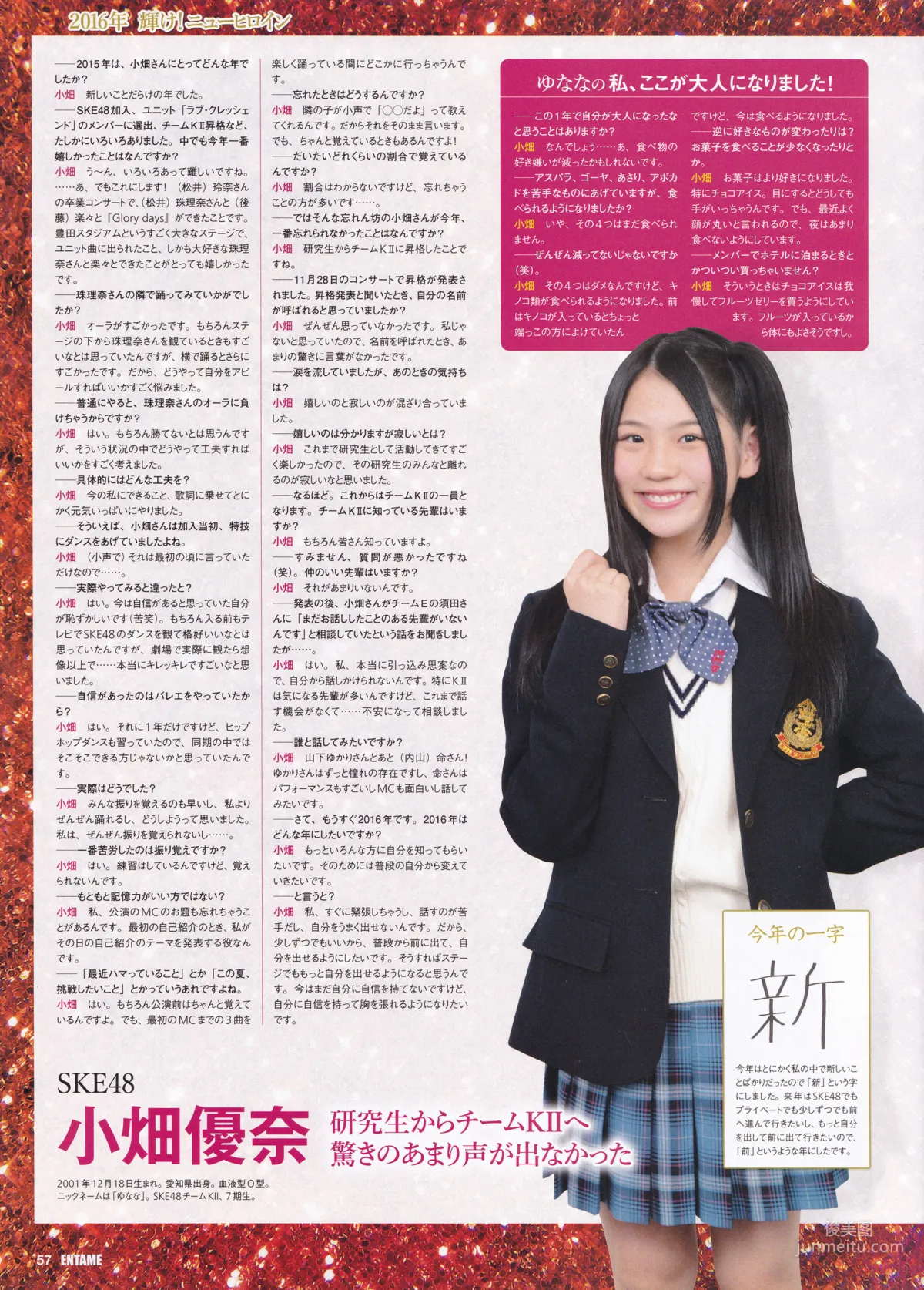 [ENTAME] Mion Mukaichi, Nogizaka46, Akane Takayanagi 2016 February Issue Photo Magazine photo 27