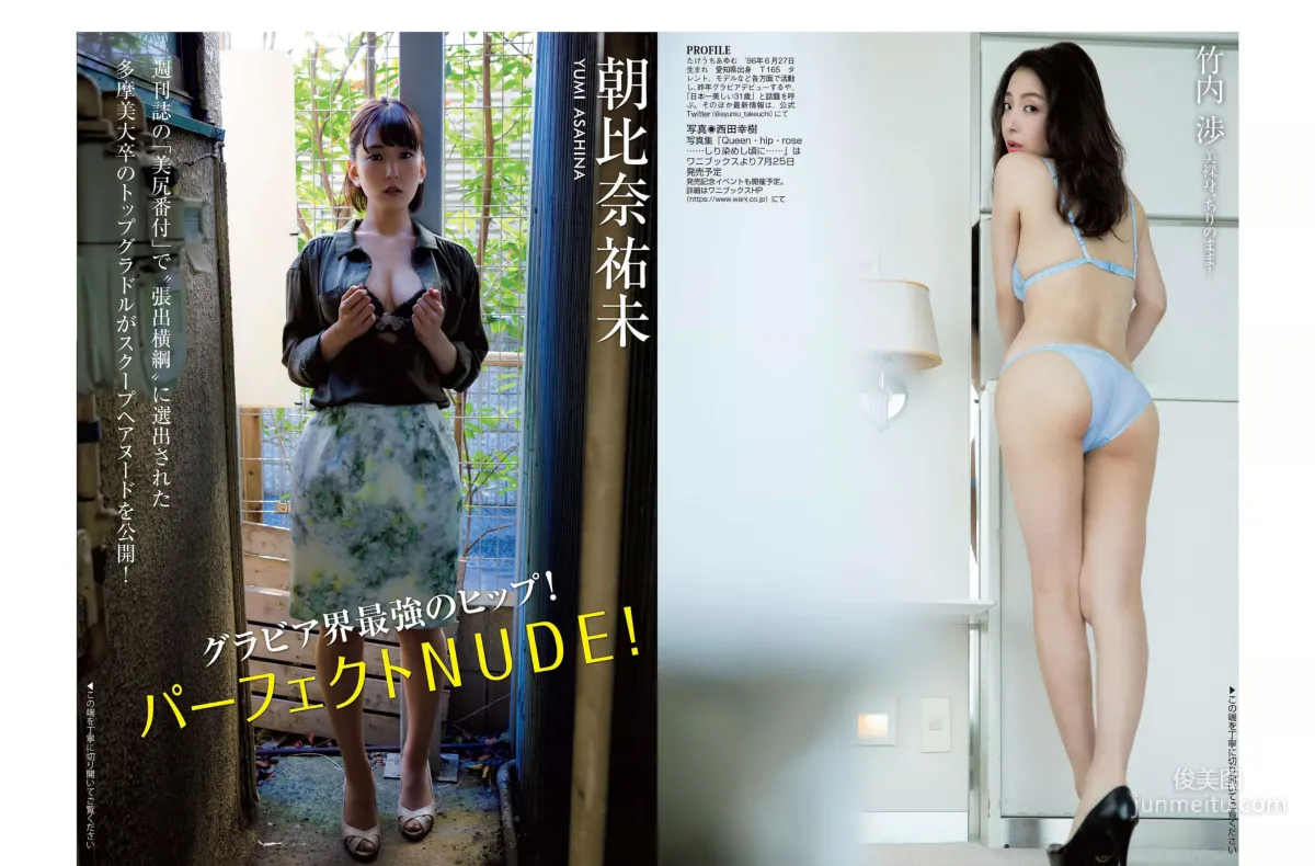 [FLASH] Miwako Kakei Runa Saeki Naomi Majima Tomomi Morisaki Rina Takeda Ayumu Takeuchi Yumi Asahina 2018.07.10 Photo Magazine photo 19