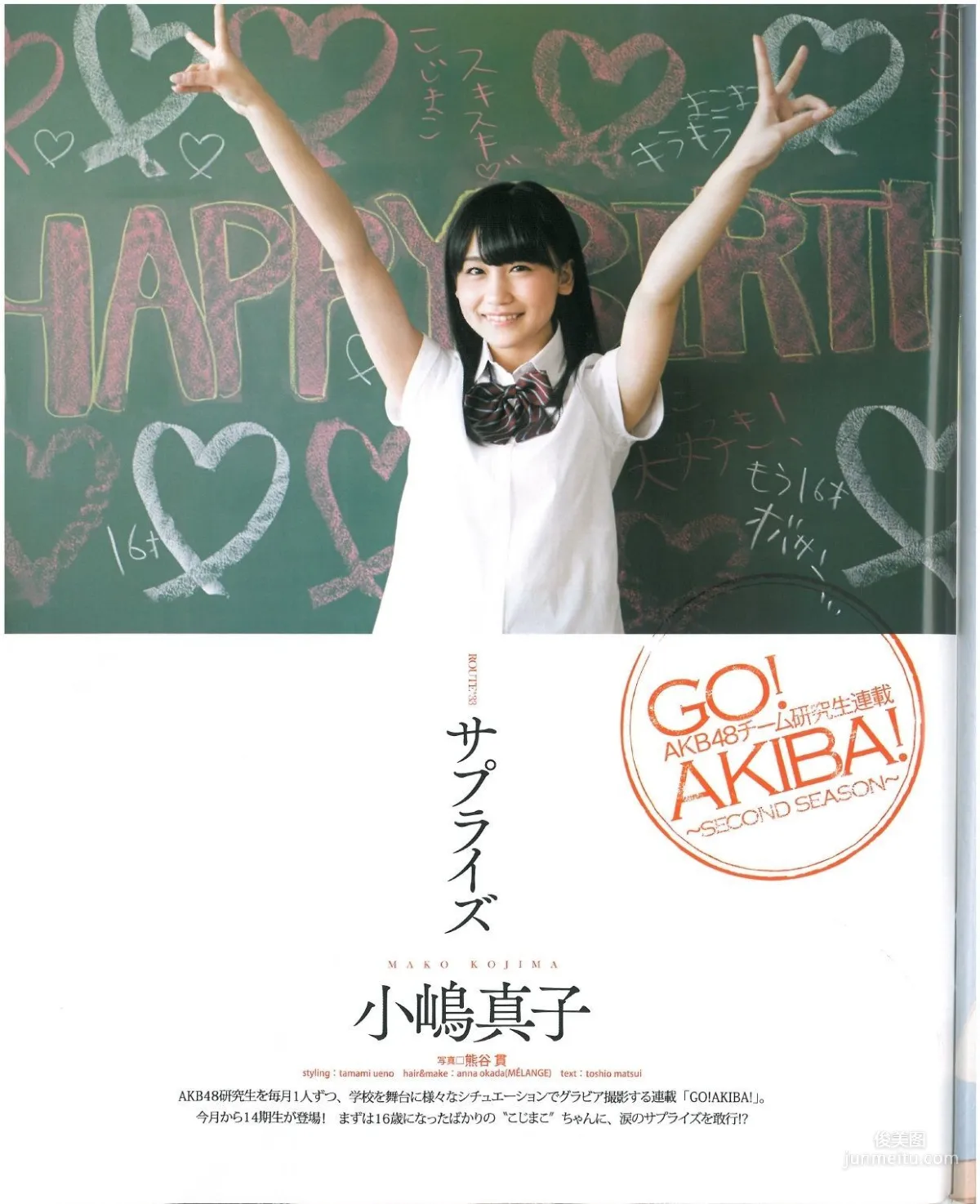 [Bomb Magazine] 2013 No.07 Miyuki Watanabe Nogizaka46 NMB48 Photo Magazine photo 46