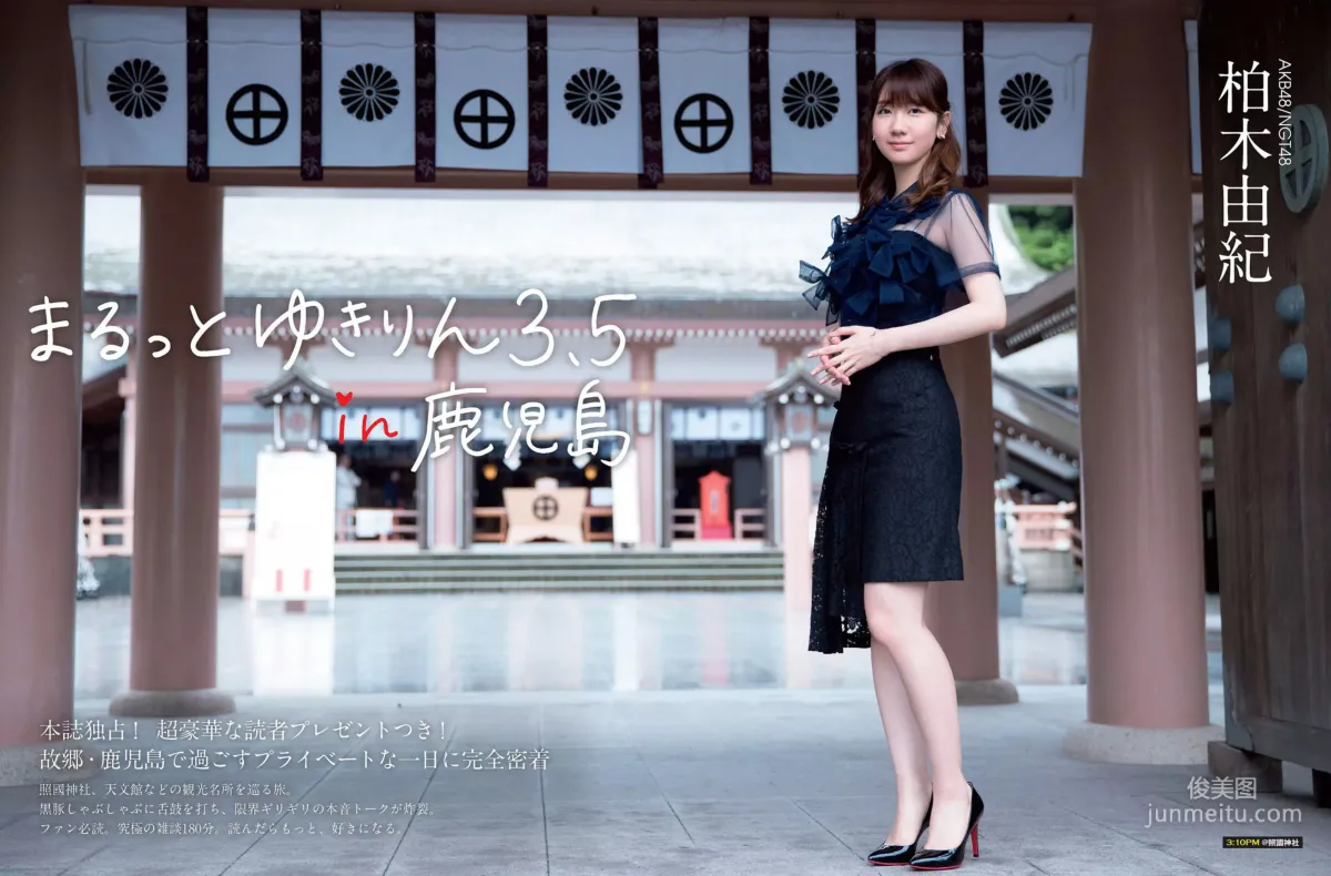 [FLASH] Miwako Kakei, Yuki Kashiwagi, Ami Inamura 2016.11.29-12.06 Photo Magazine photo 7