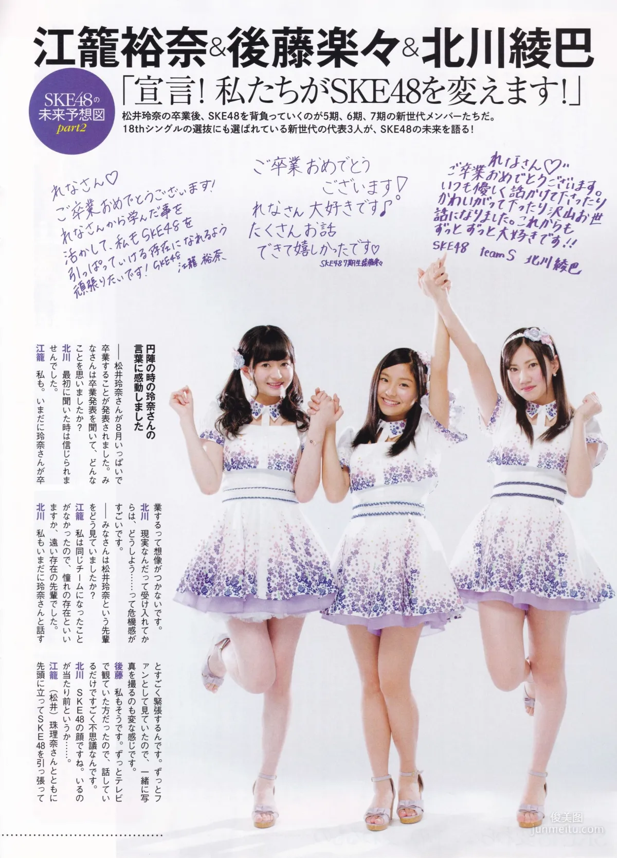 [ENTAME] Nogizaka46 Mai Shiraishi 2015 September Issue Photo Magazine photo 23