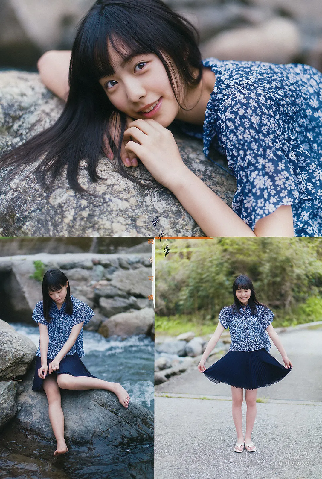 [Weekly Big Comic Spirits] 駒井蓮 2017年No.49 寫真雜志 5