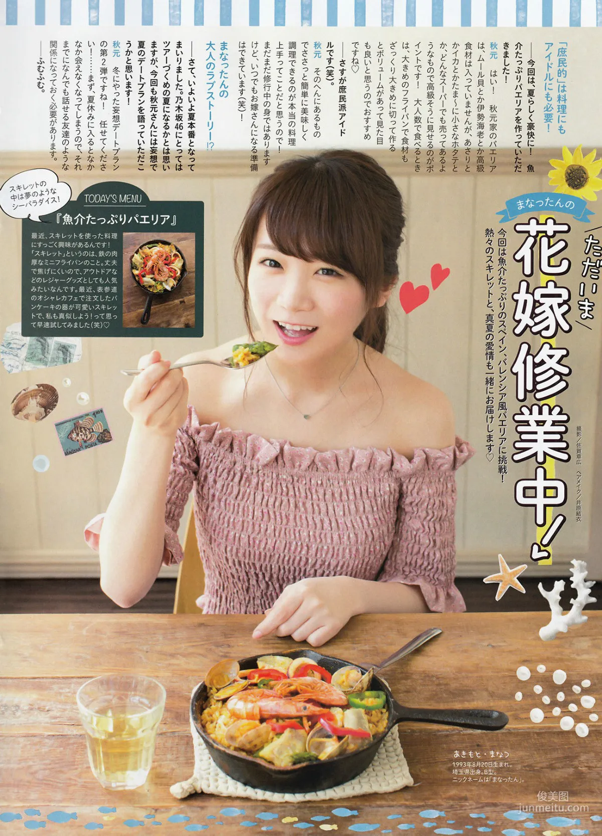 [ENTAME] Rina Ikoma, Sayuri Inoue, Marika Ito August 2016 Issue Photo Magazine photo 10