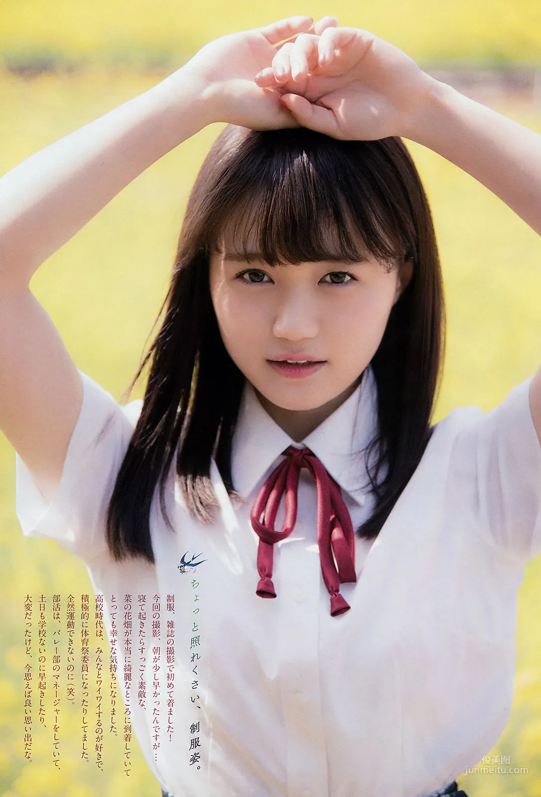 [Weekly Big Comic Spirits] Yuka Ozaki 2018 No.28 Photo Magazine photo 4
