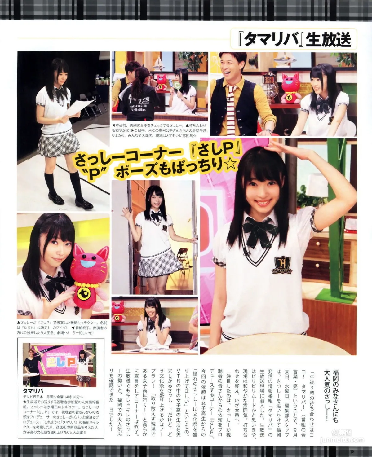 [Bomb Magazine] 2012 No.11 Rino Sashihara HKT48 Photo Magazine photo 17