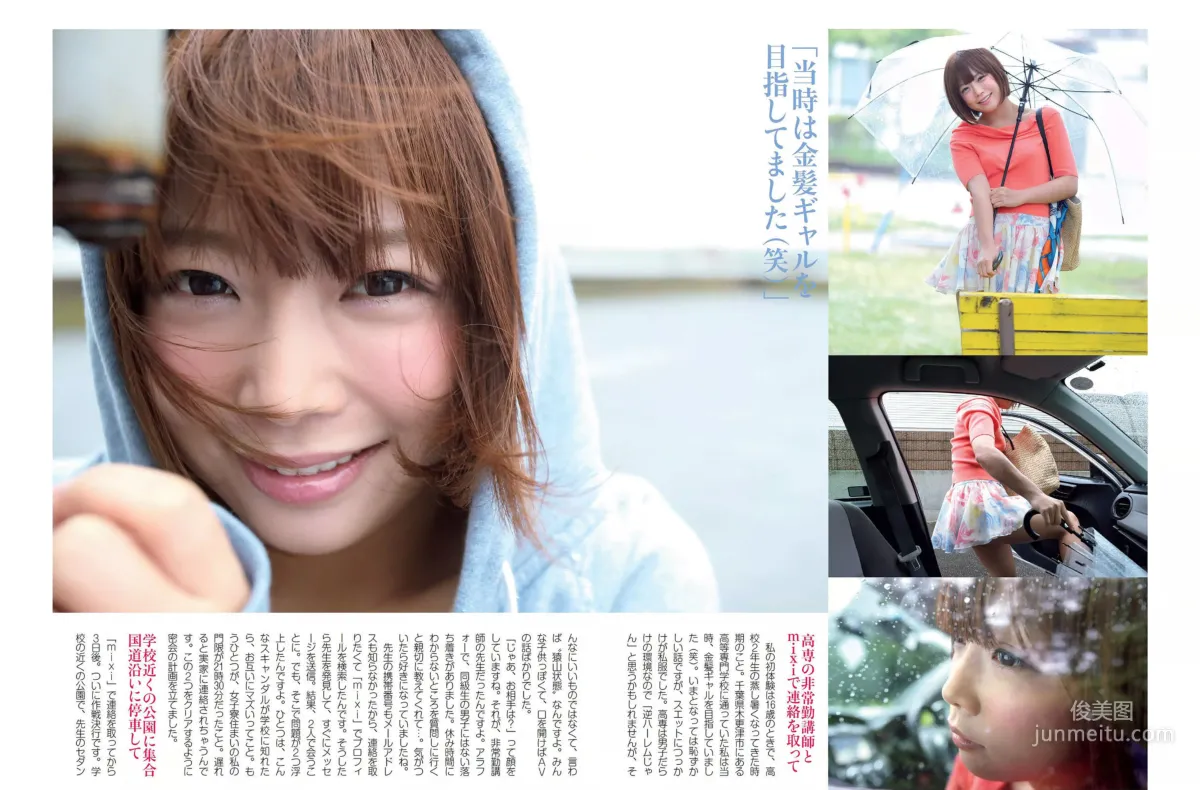 [FLASH] Manami Hashimoto, Rumi Mochizuki, Mion Mukaichi, Saaya Irie, Mana Sakura 2016.07.19 Photo Magazine photo 15