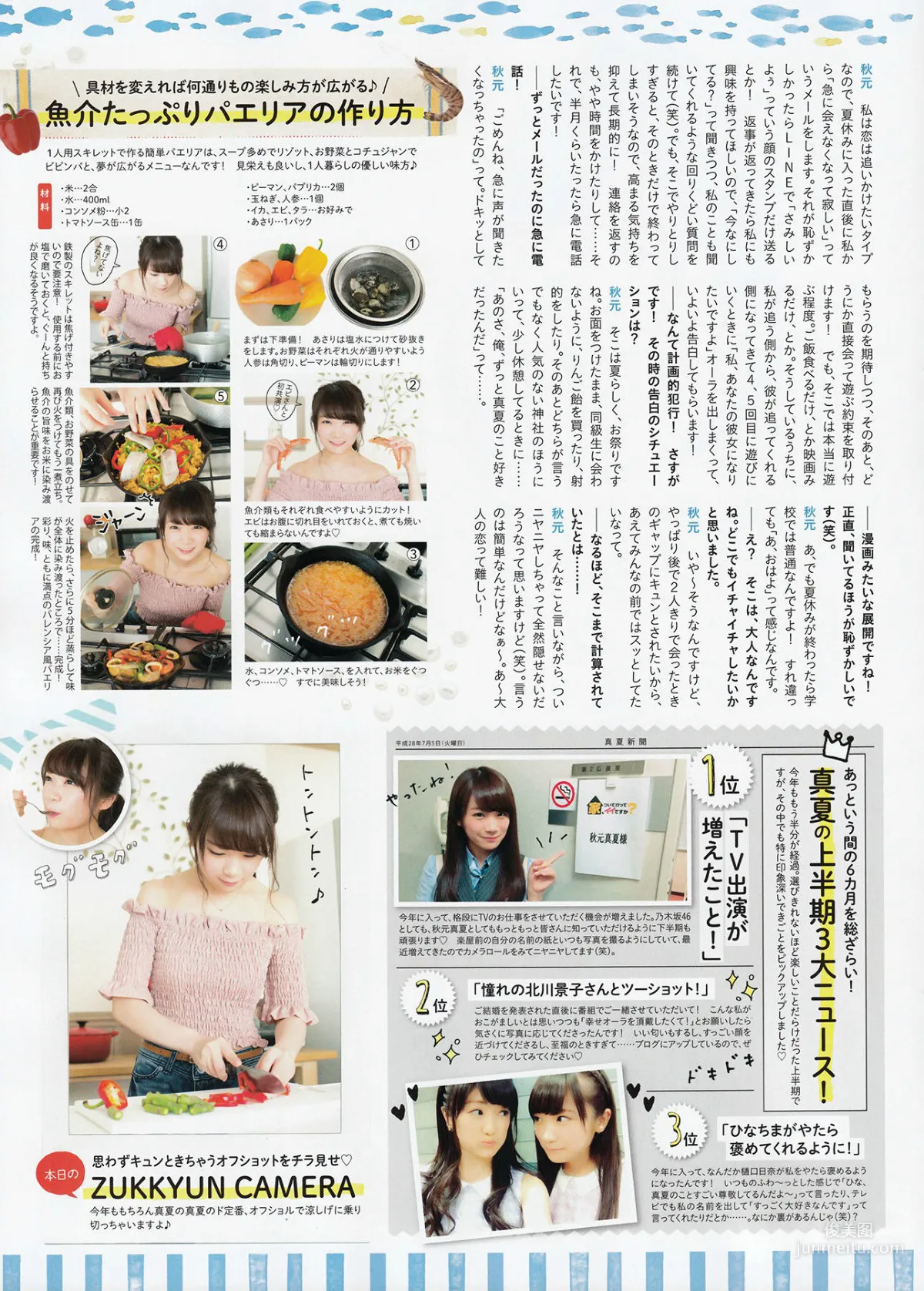 [ENTAME] Rina Ikoma, Sayuri Inoue, Marika Ito August 2016 Issue Photo Magazine photo 11