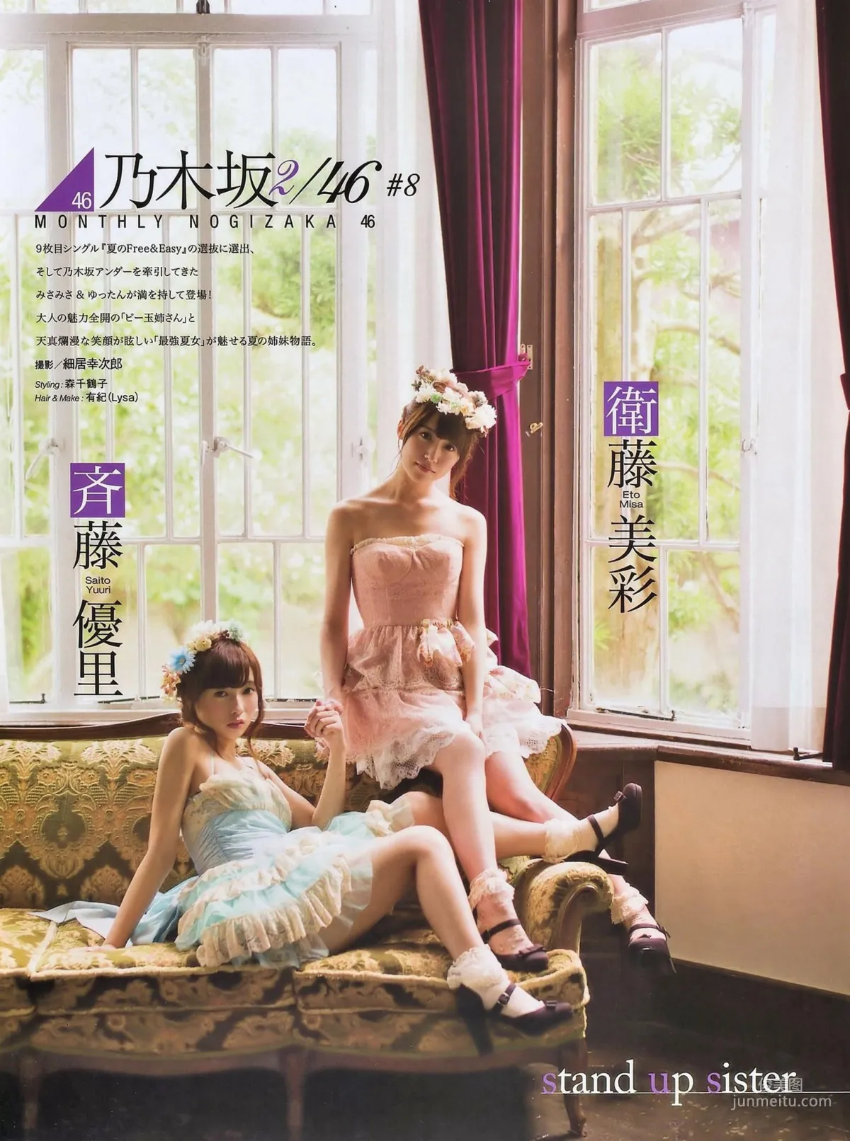 [ENTAME] Rena Matsui Yuria Kizaki Ske48 2014 September Issue Photo Magazine photo 41
