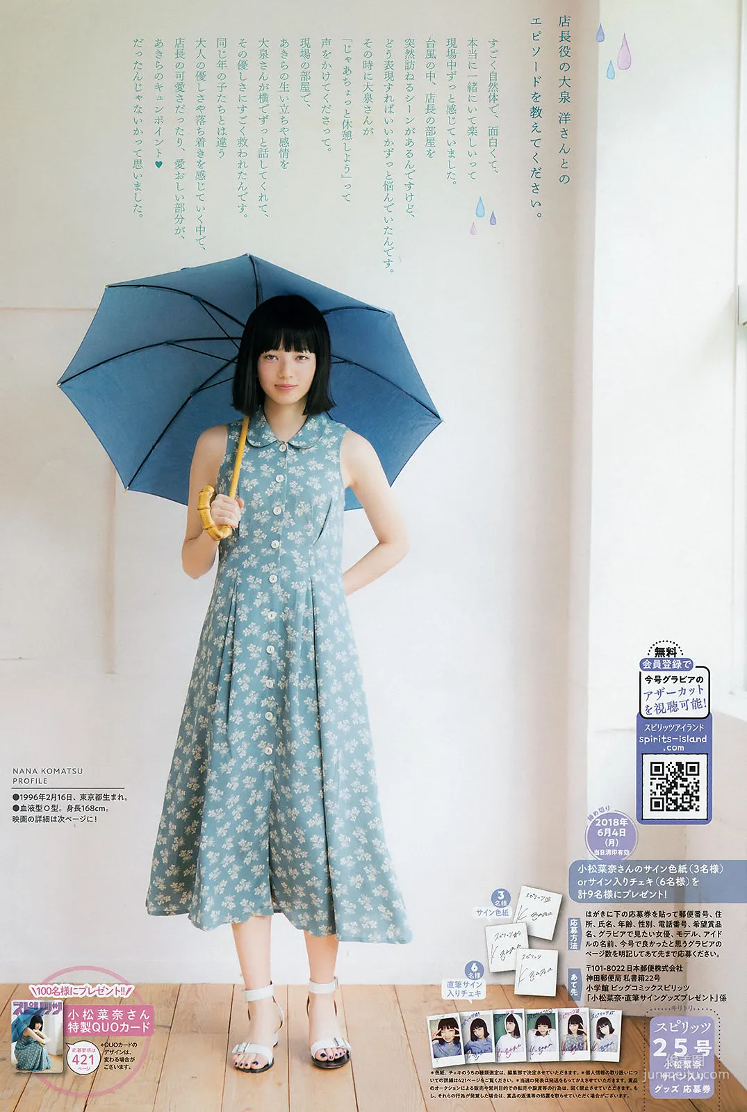 [Weekly Big Comic Spirits] Nana Komatsu, Eri Saito 2018 No.25 Photo Magazine photo 9