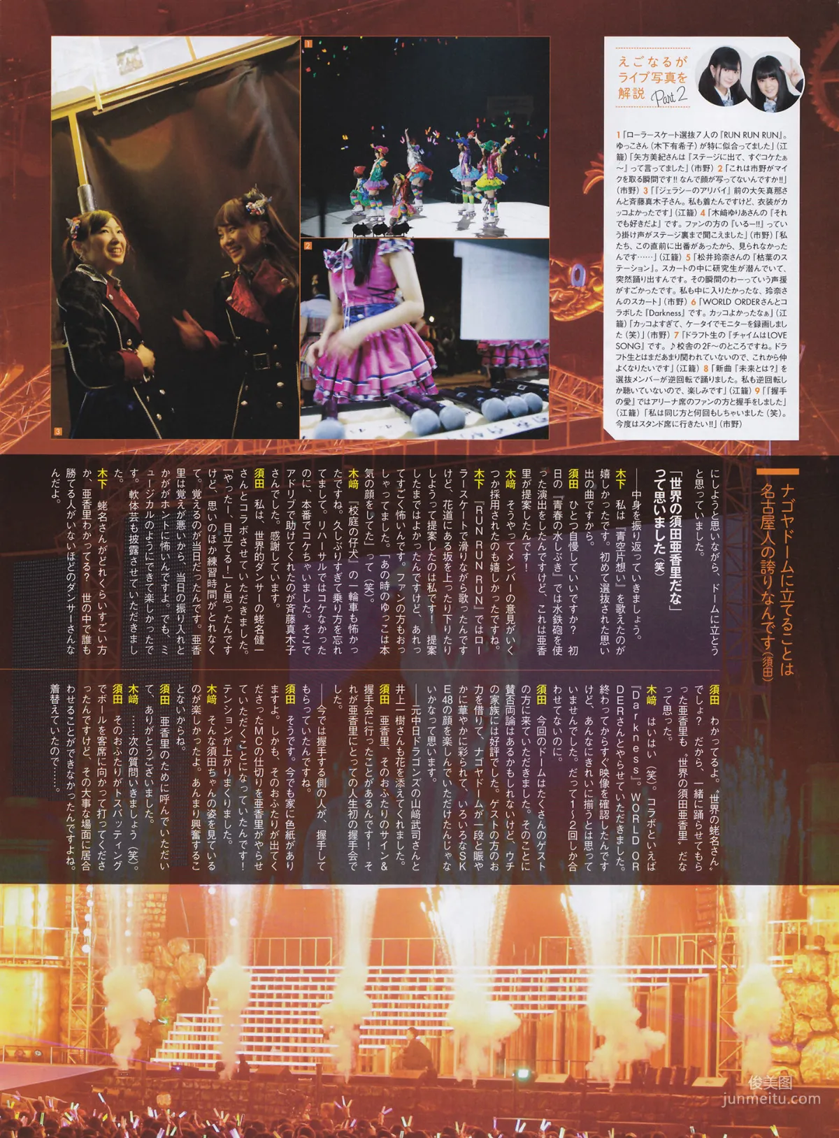 [ENTAME] Rena Matsui, Rie Kitahara, HKT48, April 2014 Issue, Photo Magazine photo 9