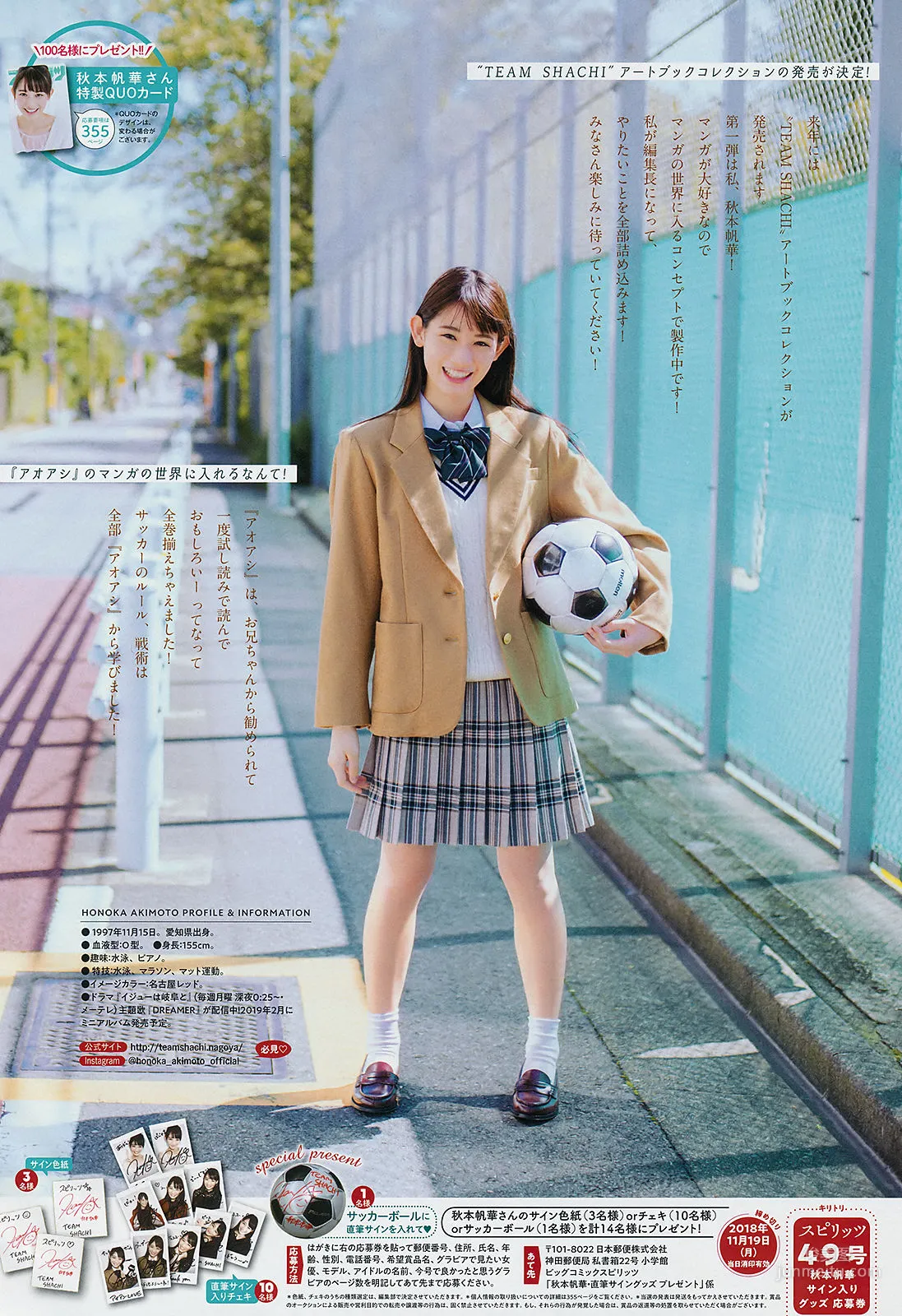 [Weekly Big Comic Spirits] Honoka Akimoto Yume Shinjo 2018 No.49 Photo Magazine photo 7