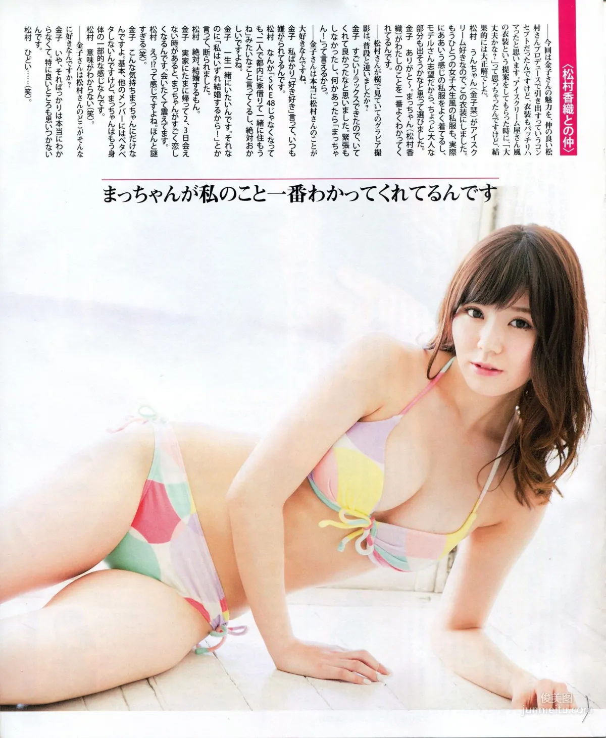 [BUBKA] 木﨑ゆりあ 山田菜々 金子栞 2014.03 寫真雜志 20