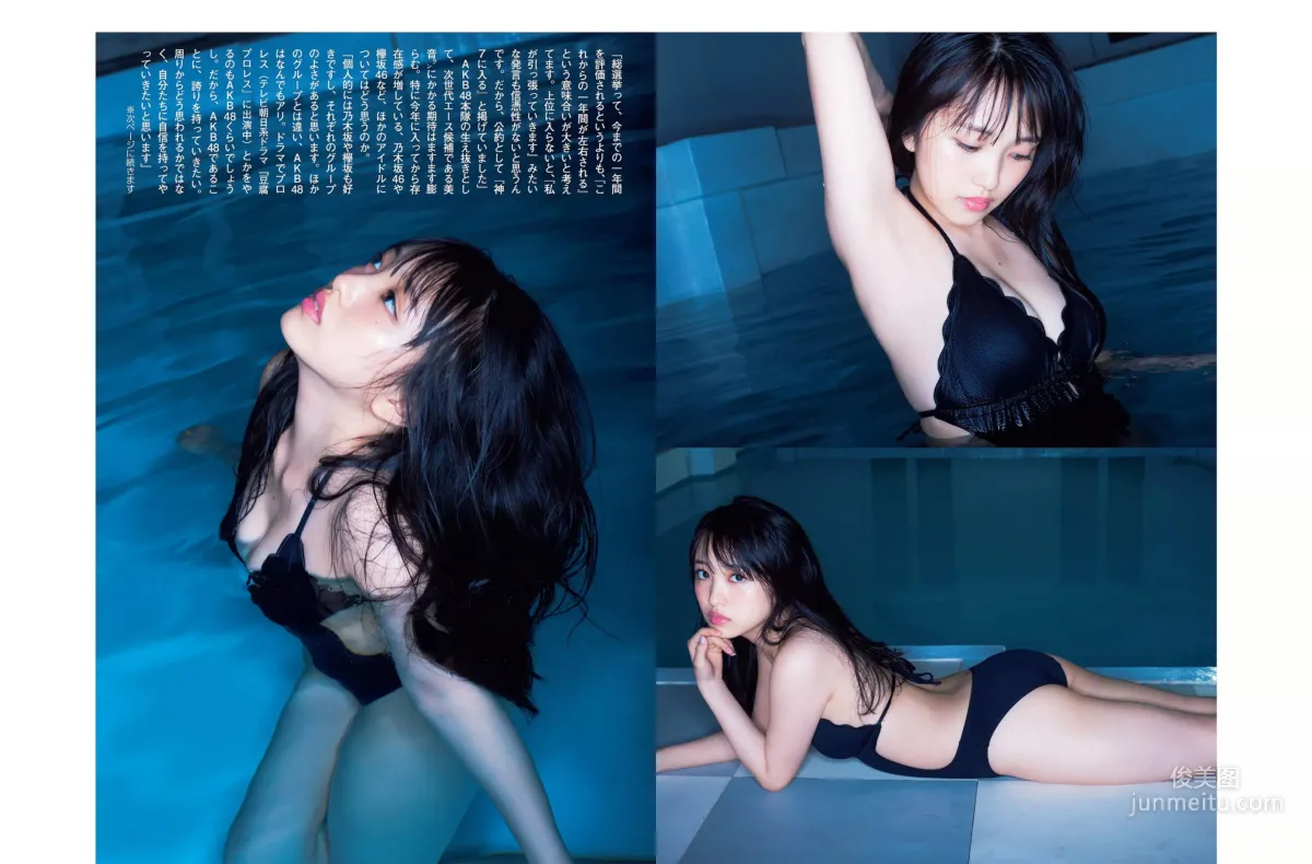 [FLASH] Mion Mukaichi, Miwako Kakei, Rumi Mochizuki 2017.07.04 Photo Magazine photo 9