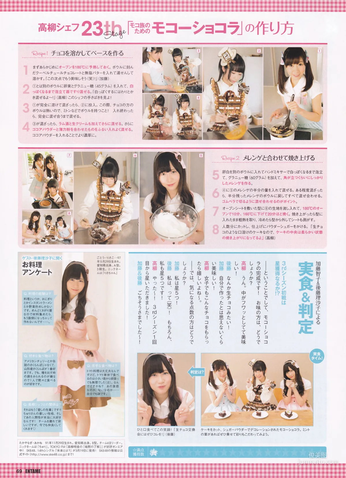 [ENTAME] Rena Matsui, Rie Kitahara, HKT48, April 2014 Issue, Photo Magazine photo 29