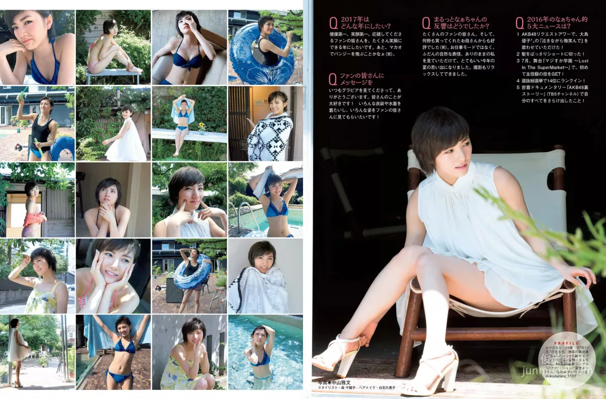 [FLASH] Miwako Kakei Nana Okada Yurina Yanagi 2017.01.10 Photo Magazine photo 8