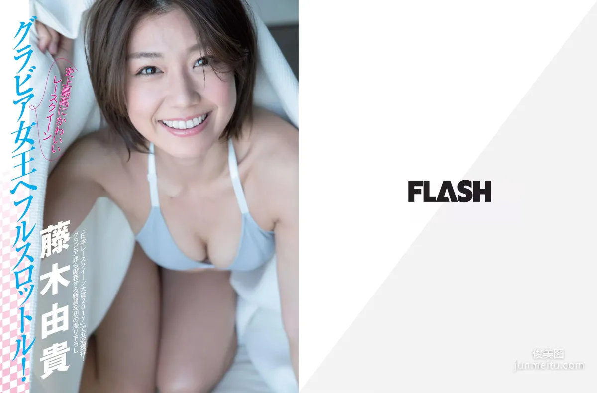 [FLASH] Yuno Ohara Yuki Fujiki Nagisa Sekimizu Jun Amaki 2018.05.01 Photo Magazine photo 2