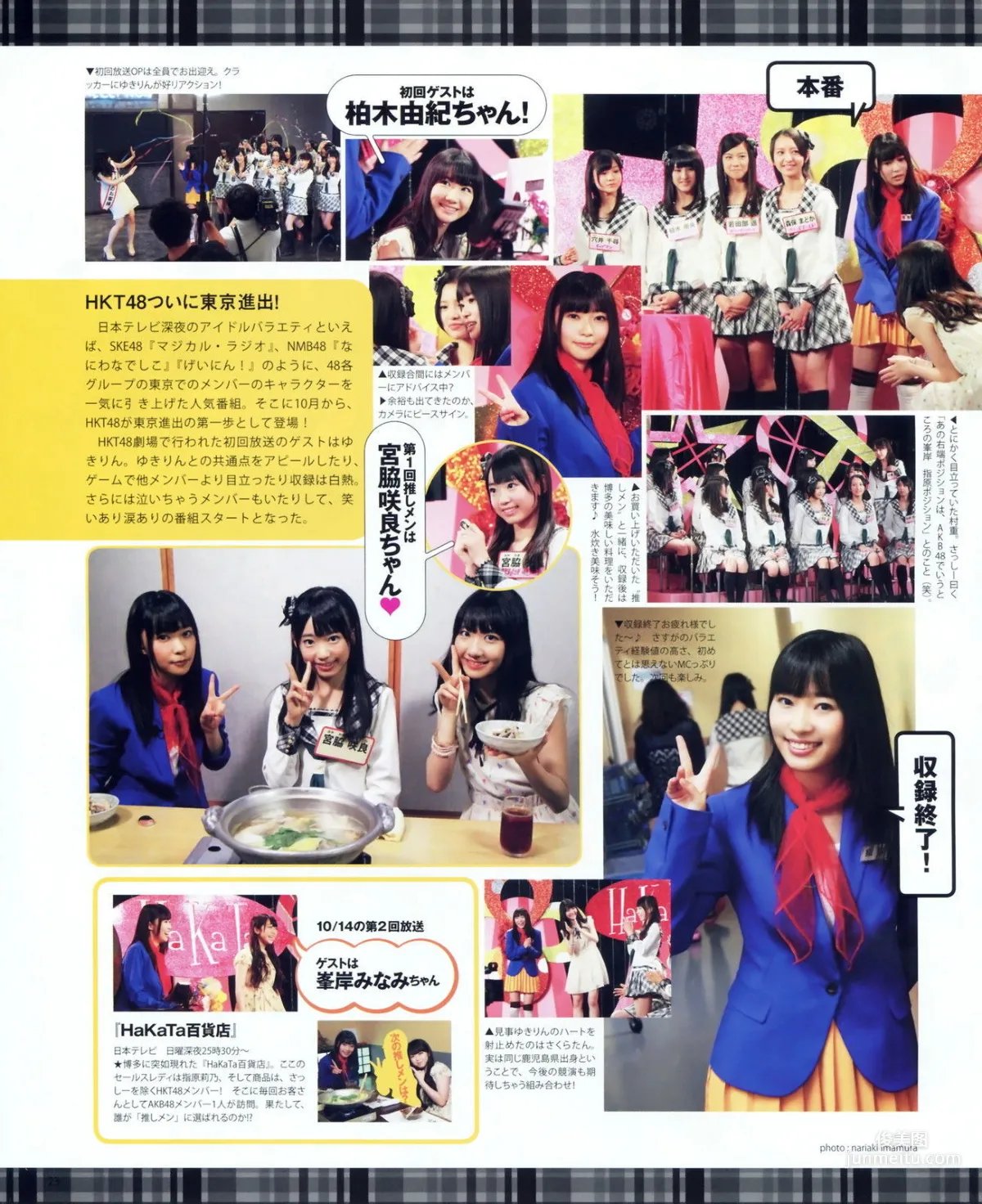 [Bomb Magazine] 2012 No.11 Rino Sashihara HKT48 Photo Magazine photo 21