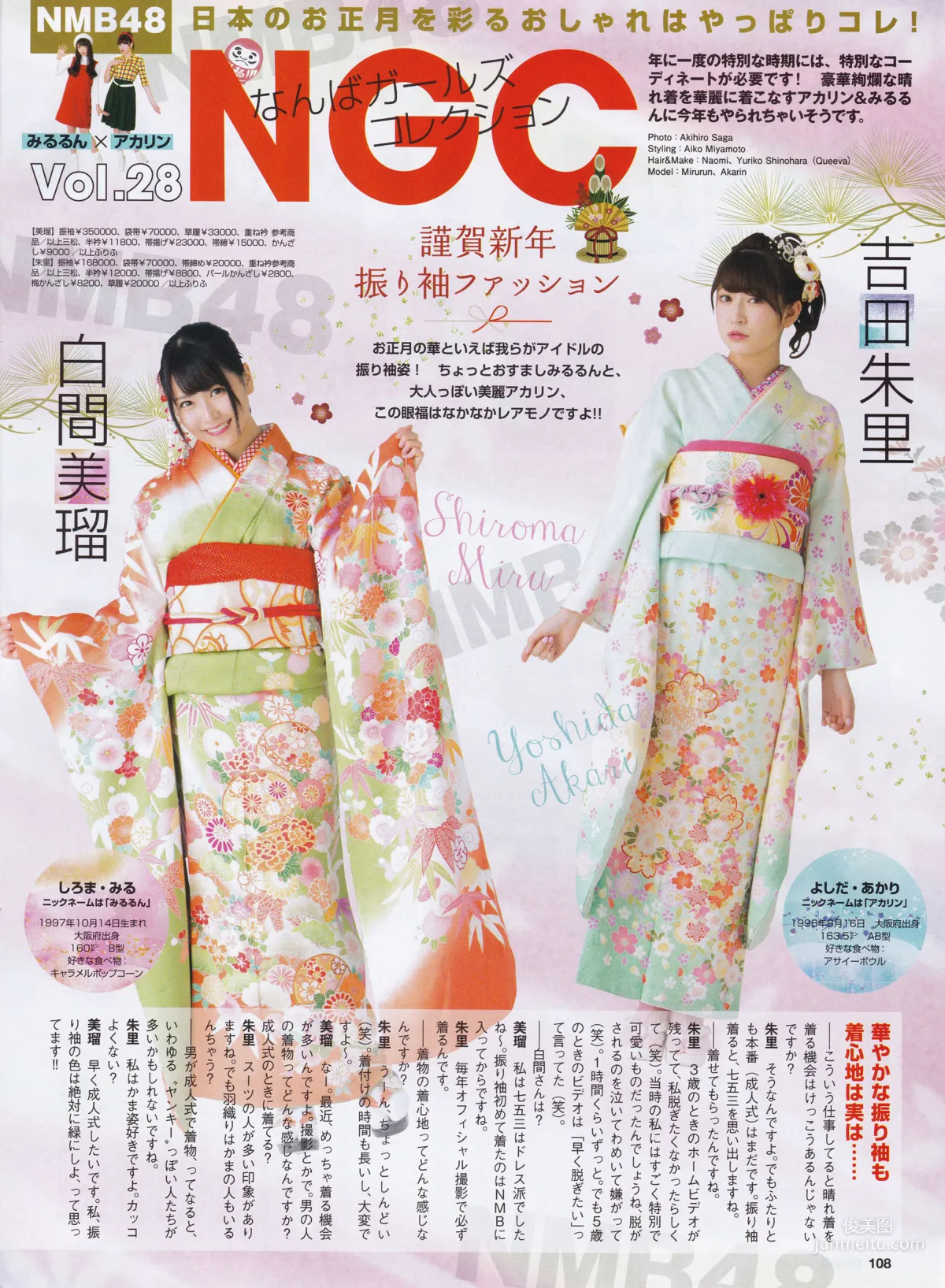 [ENTAME] Mion Mukaichi, Nogizaka46, Akane Takayanagi 2016 February Issue Photo Magazine photo 48