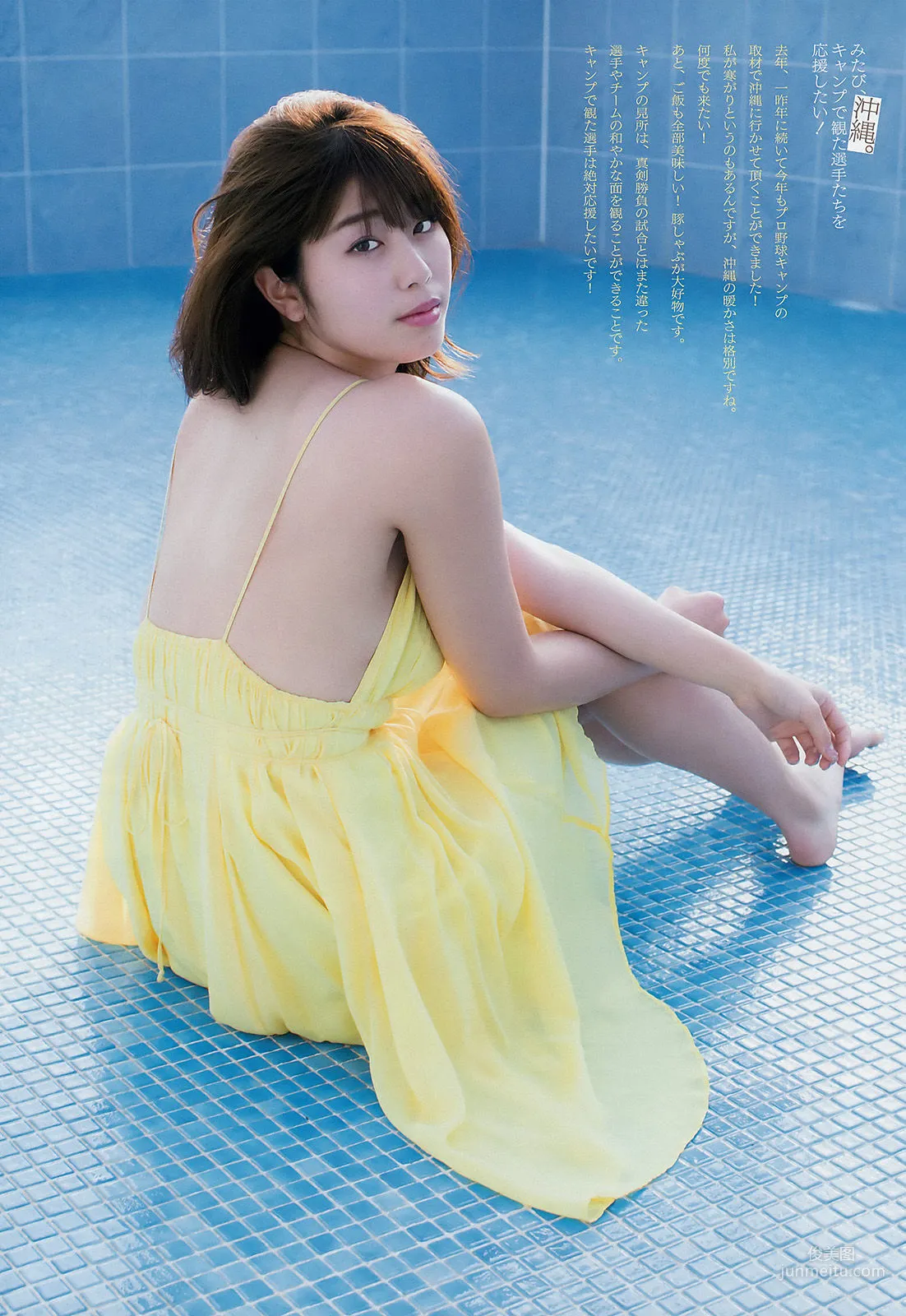 Ami Inamura: Weekly Big Comic Spirits photo 6