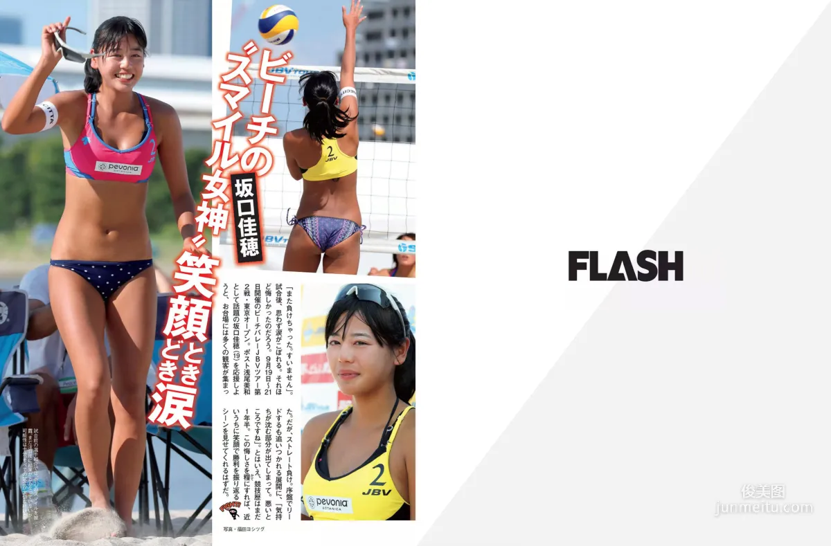 [FLASH] Jurina Matsui, Manami Hashimoto, Mariko Seyama, Akane Takayanagi, Mana Sakura 2015.10.13 Photo Magazine photo 16