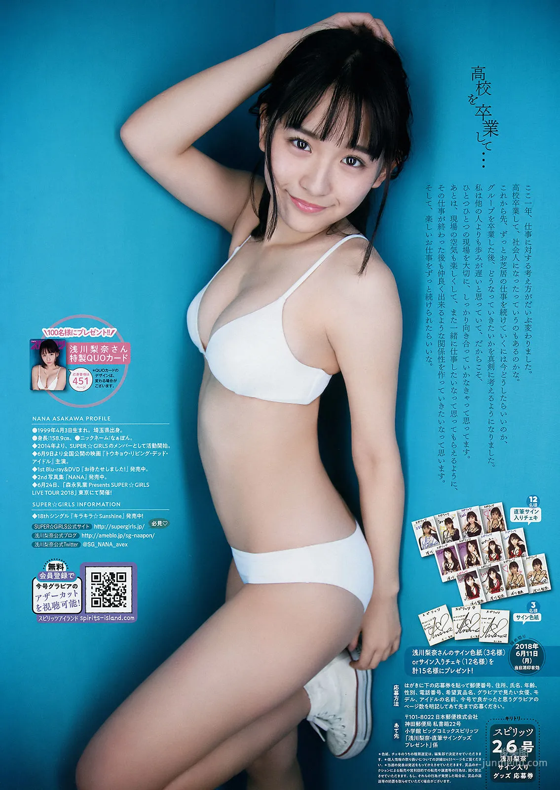 [Weekly Big Comic Spirits] Nana Asakawa ☆hoshino 2018 No.26 Photo Magazine photo 7