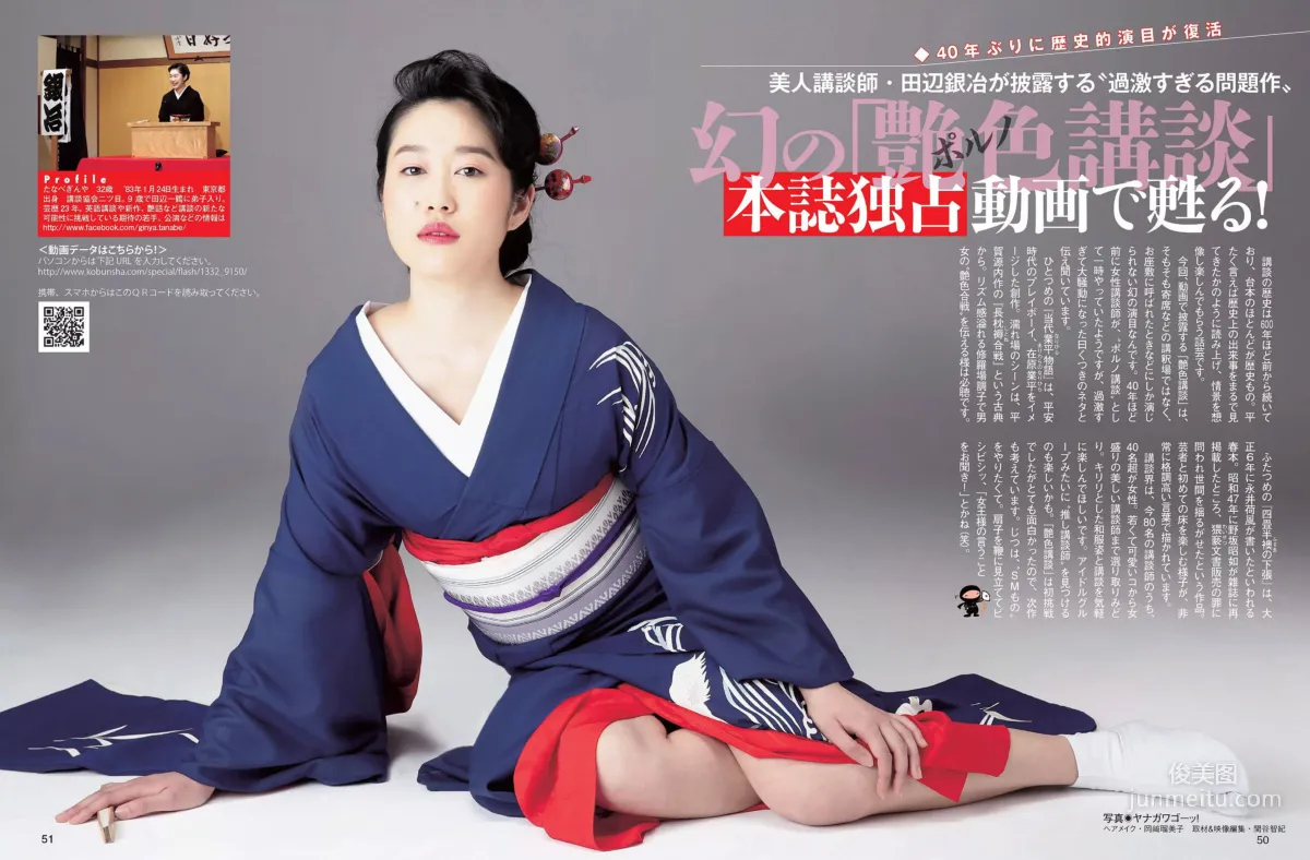 [FLASH] Yuiko Matsukawa, Rio Uchida, Manami Hashimoto, Shoko 2015.06.02 Photo Magazine photo 11