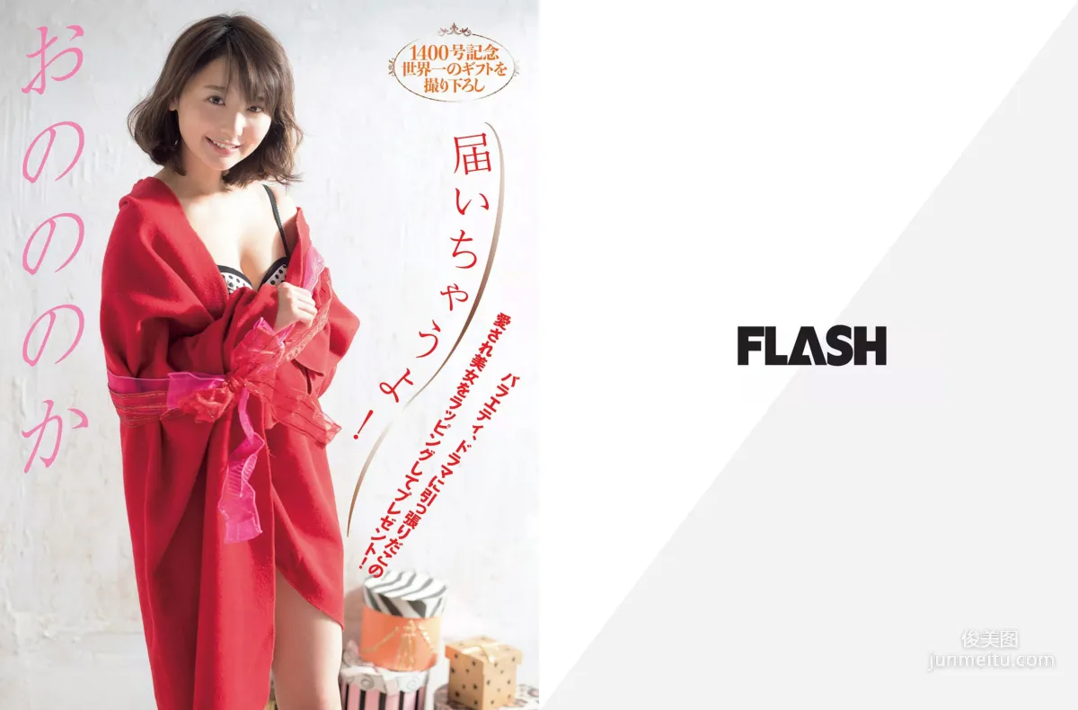 [FLASH] Nonoka Ono Manami Hashimoto Mion Mukaichi 2016.11.22 Photo Magazine photo 2