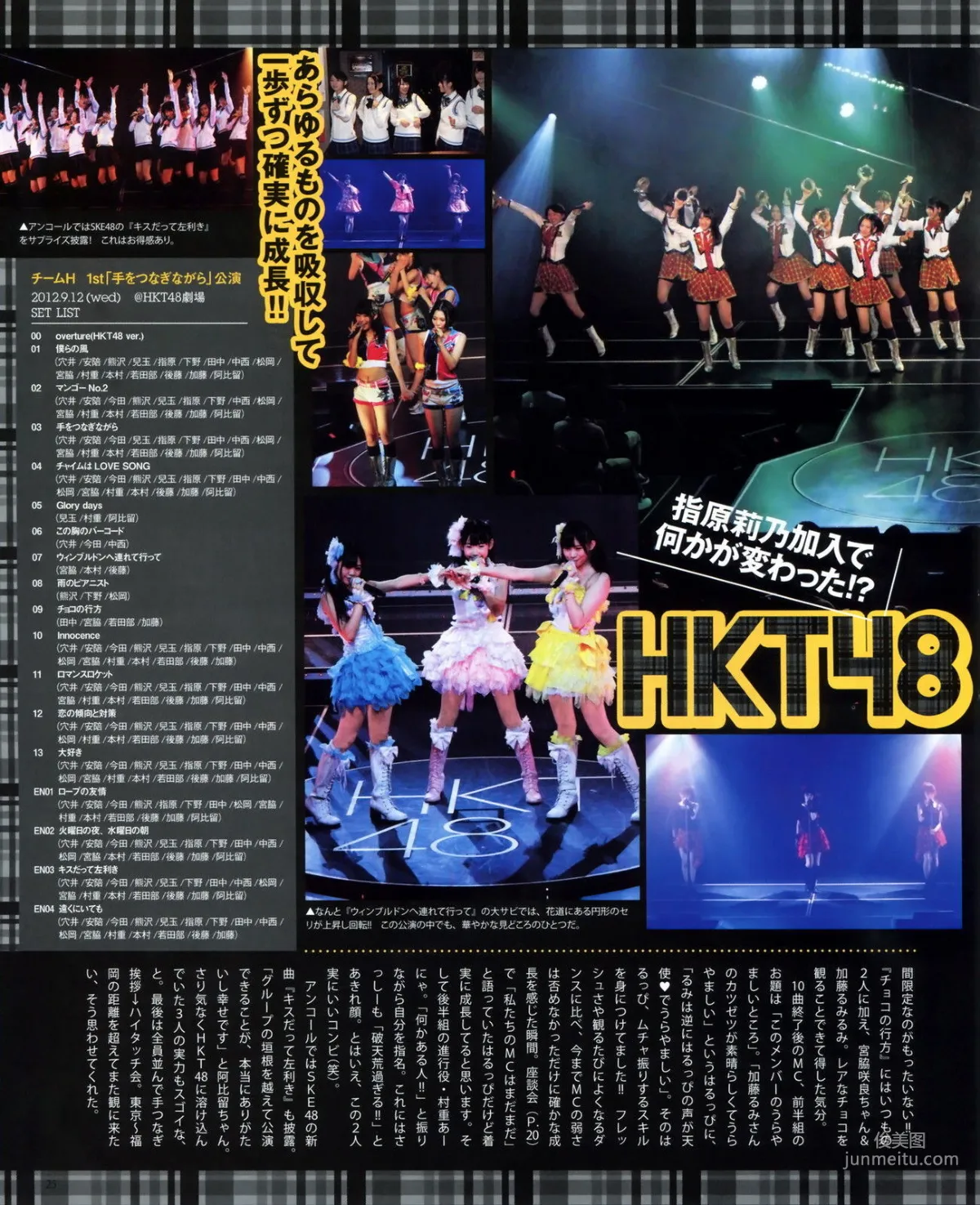 [Bomb Magazine] 2012 No.11 Rino Sashihara HKT48 Photo Magazine photo 23