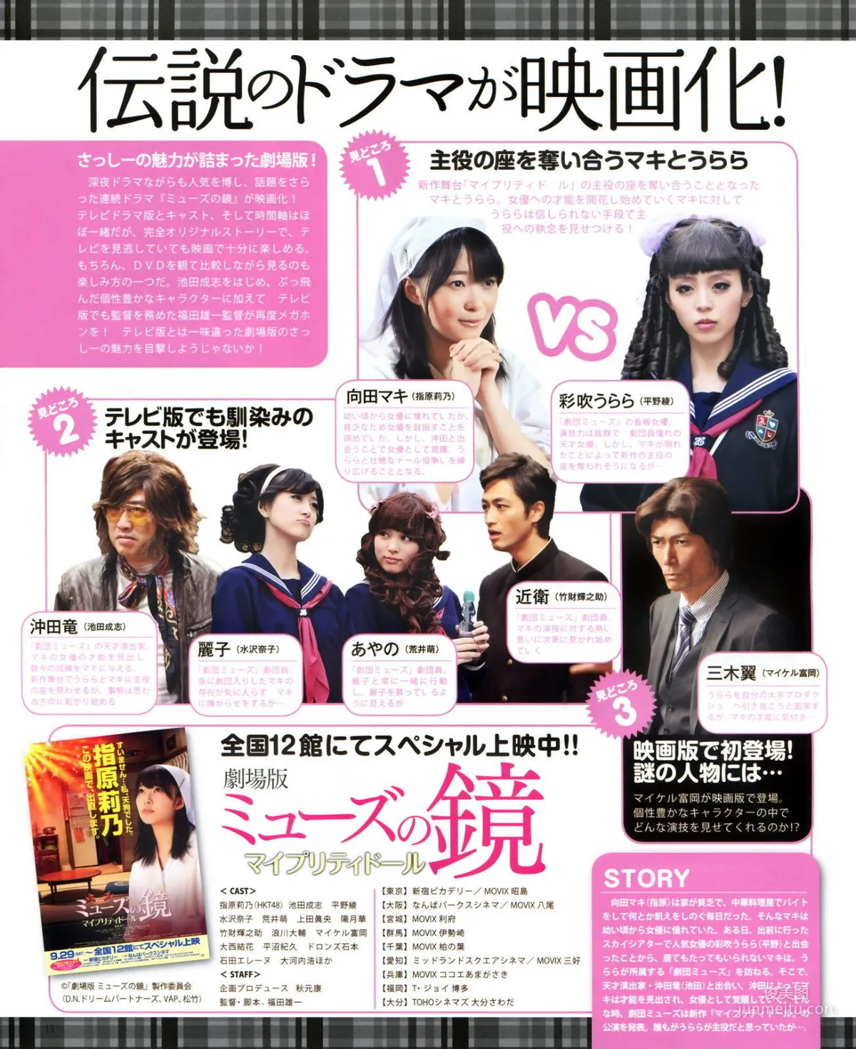 [Bomb Magazine] 2012 No.11 Rino Sashihara HKT48 Photo Magazine photo 14