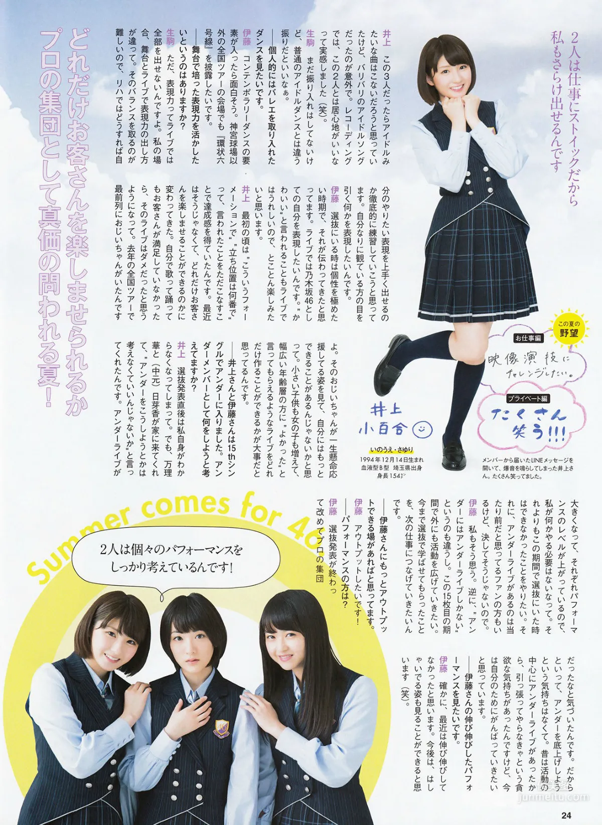 [ENTAME] Rina Ikoma, Sayuri Inoue, Marika Ito August 2016 Issue Photo Magazine photo 17
