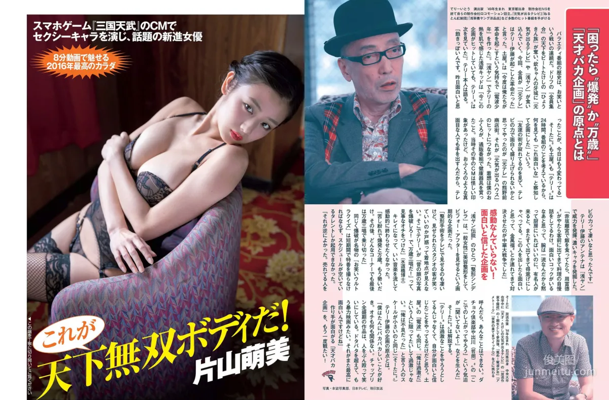 [FLASH] Moemi Katayama, Noriko Harada, Mai Kamuro, Kanako Kojima 2016.05.24 Photo Magazine photo 2