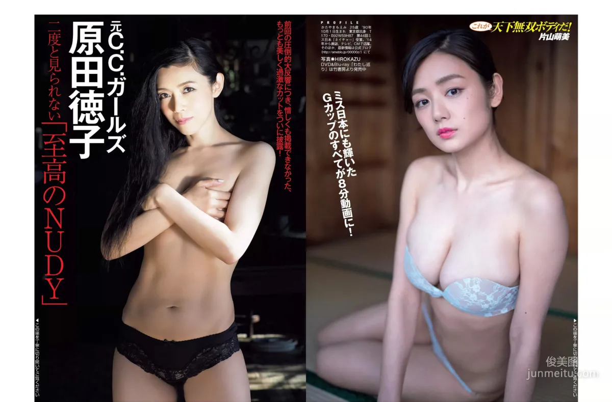 [FLASH] Moemi Katayama, Noriko Harada, Mai Kamuro, Kanako Kojima 2016.05.24 Photo Magazine photo 6