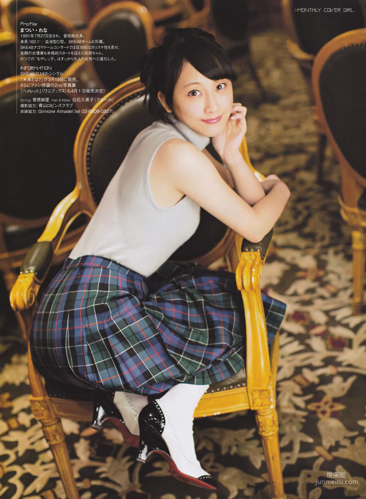 [ENTAME] Rena Matsui, Rie Kitahara, HKT48, April 2014 Issue, Photo Magazine photo 44