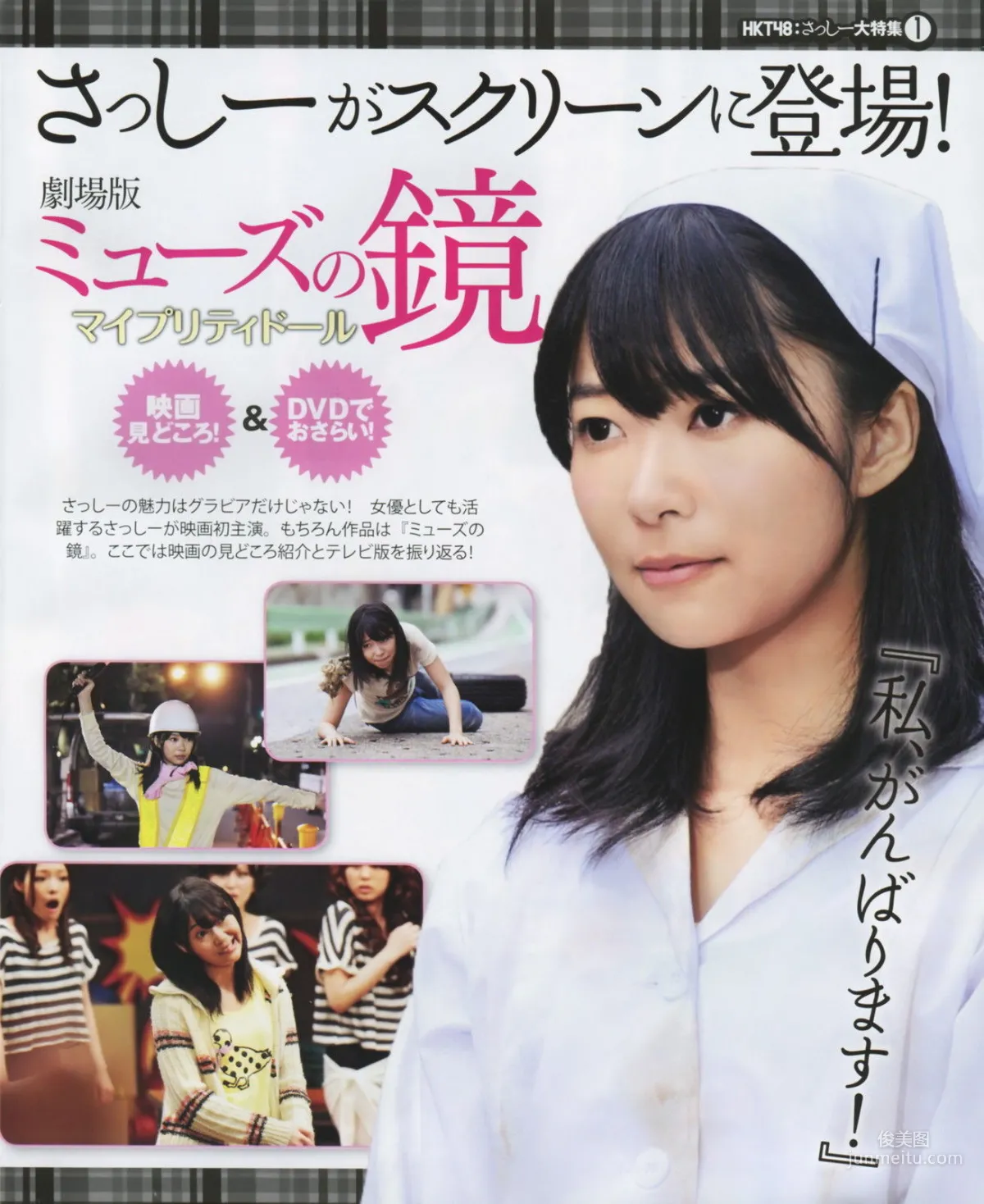 [Bomb Magazine] 2012 No.11 Rino Sashihara HKT48 Photo Magazine photo 13