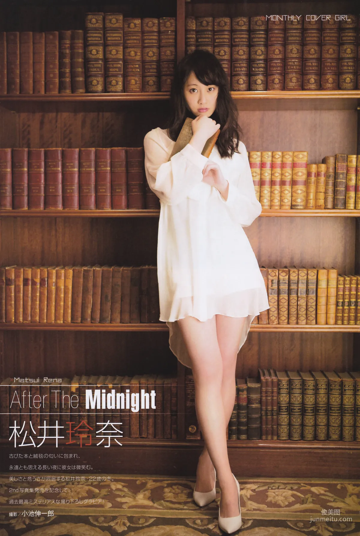 [ENTAME] Rena Matsui, Rie Kitahara, HKT48, April 2014 Issue, Photo Magazine photo 11