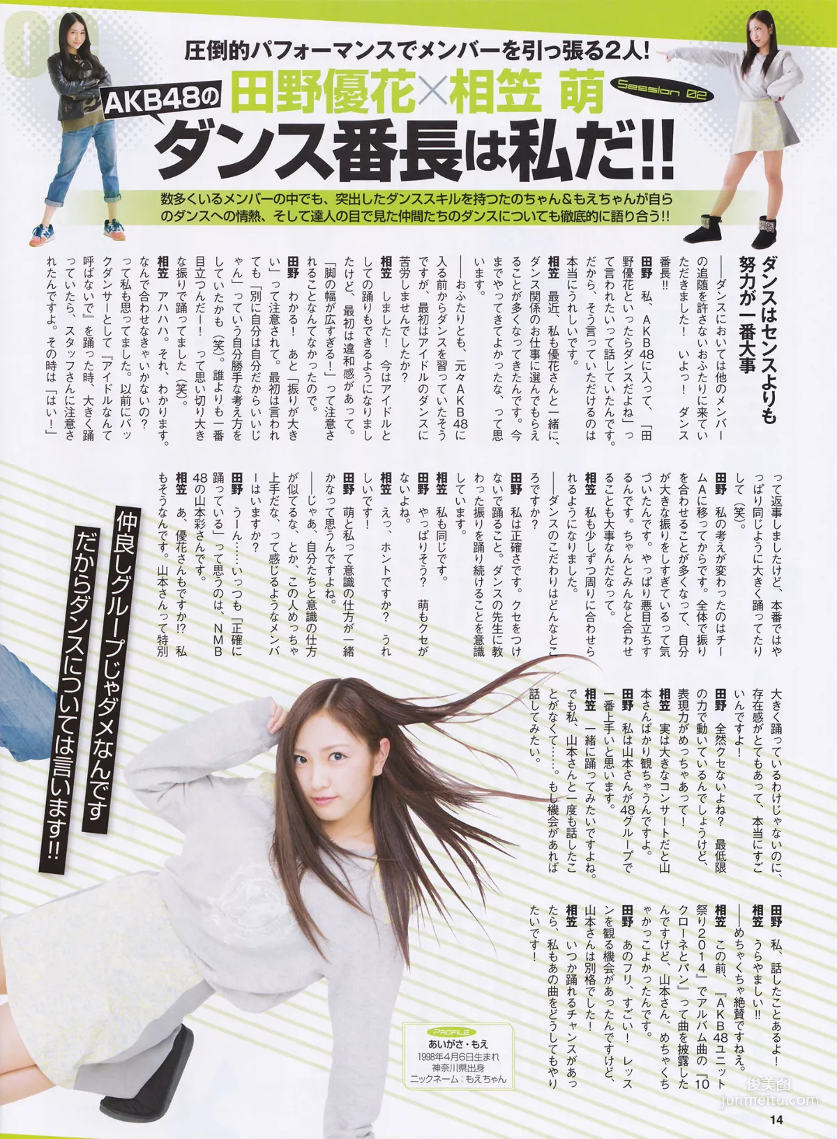 [ENTAME] Rena Matsui, Rie Kitahara, HKT48, April 2014 Issue, Photo Magazine photo 5