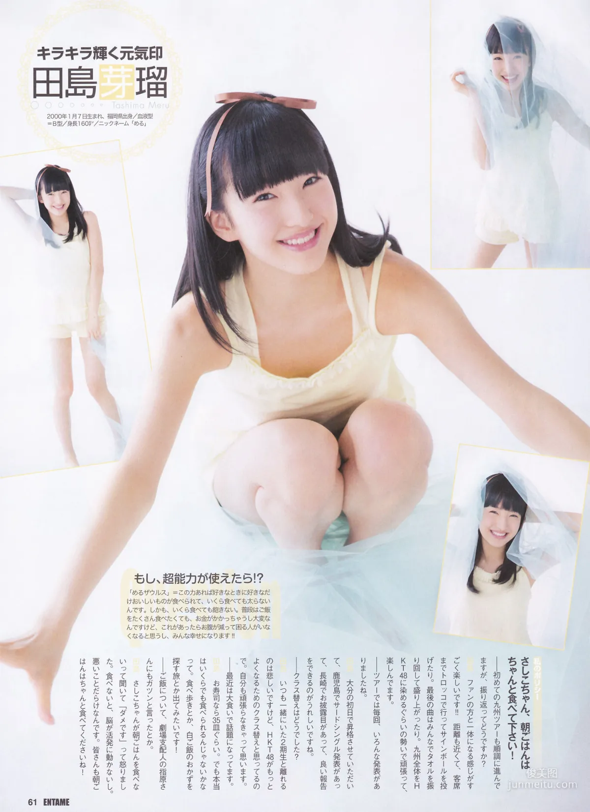 [ENTAME] Rena Matsui, Rie Kitahara, HKT48, April 2014 Issue, Photo Magazine photo 22
