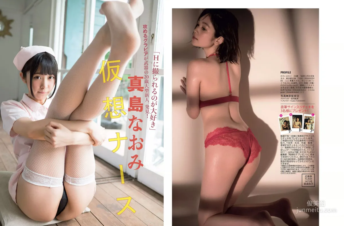 [FLASH] Miwako Kakei Runa Saeki Naomi Majima Tomomi Morisaki Rina Takeda Ayumu Takeuchi Yumi Asahina 2018.07.10 Photo Magazine photo 9