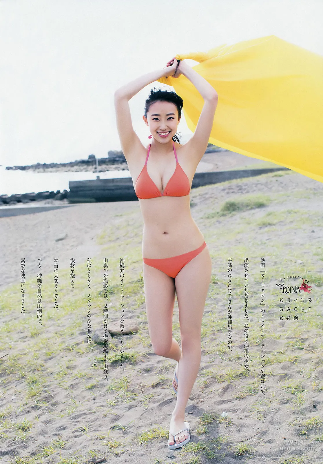 Suzuka Kimura: Weekly Big Comic Spirits photo 6