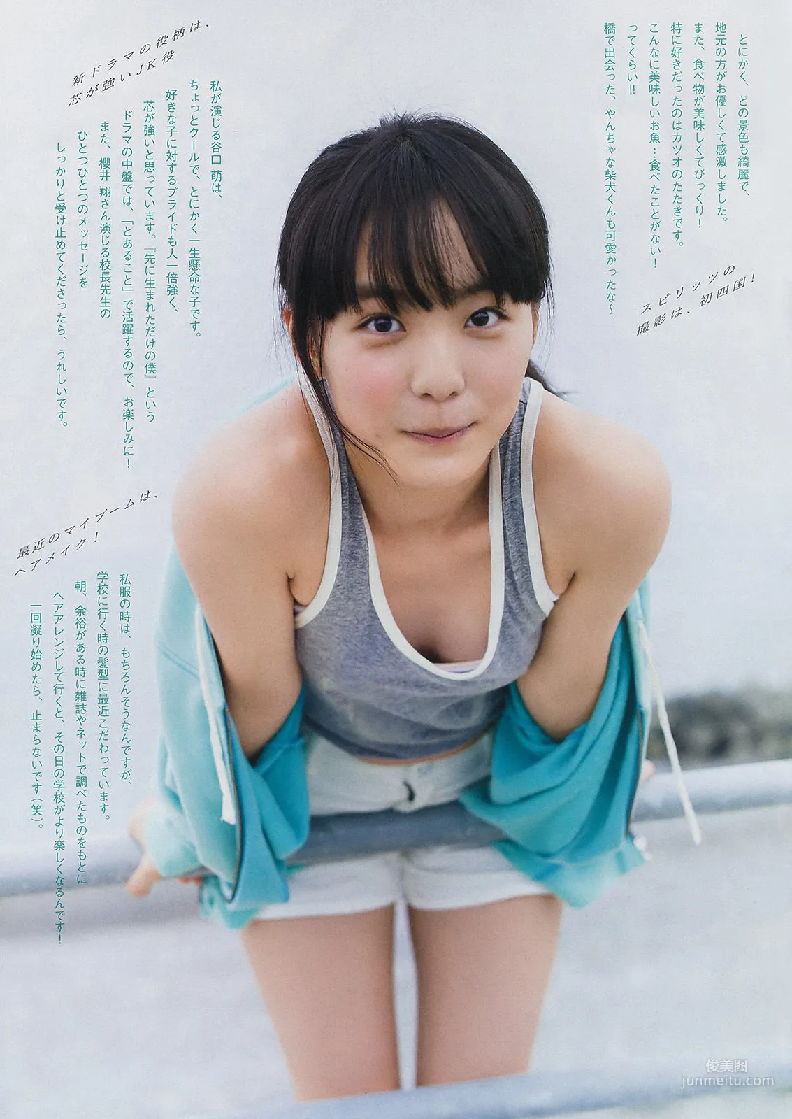 [Weekly Big Comic Spirits] 駒井蓮 2017年No.49 寫真雜志 4