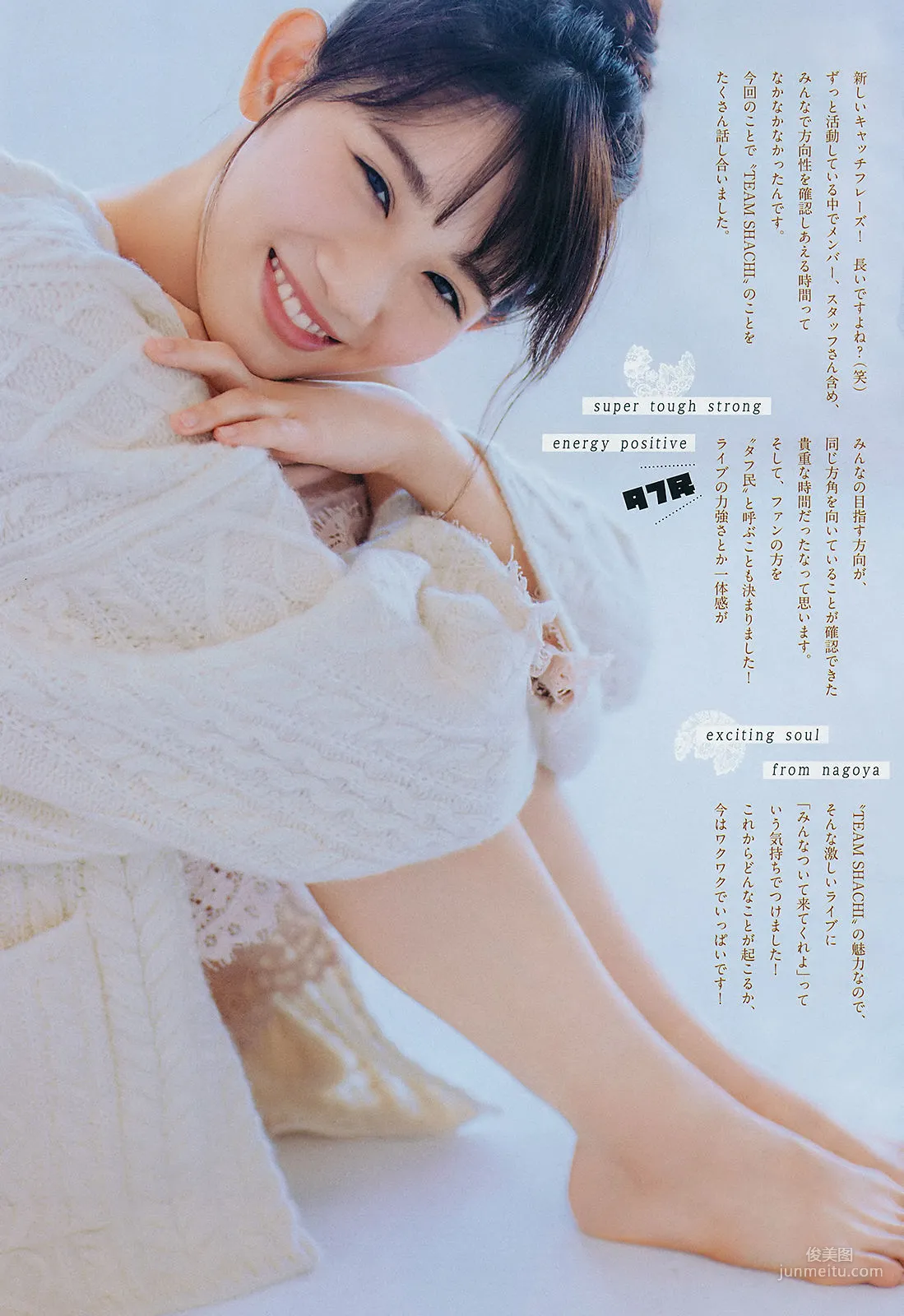 [Weekly Big Comic Spirits] Honoka Akimoto Yume Shinjo 2018 No.49 Photo Magazine photo 6